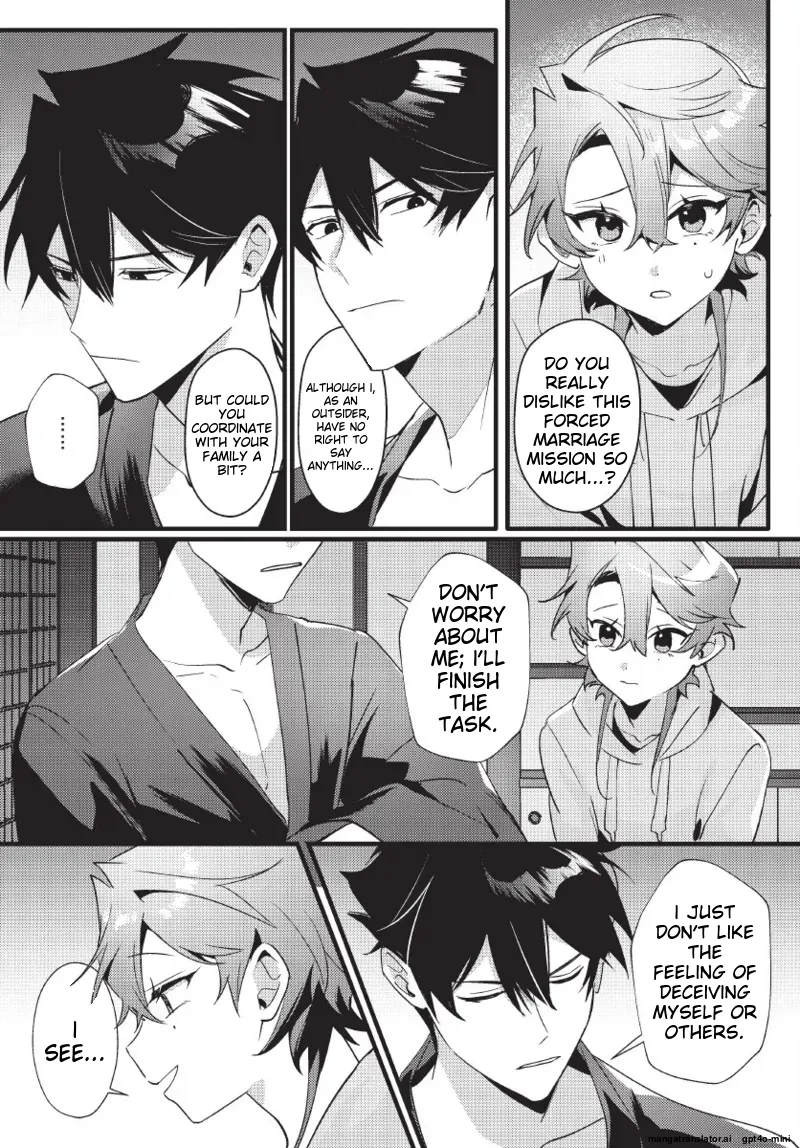 天狗大人不可理喻！【含電子書限定特典】 - Page 53