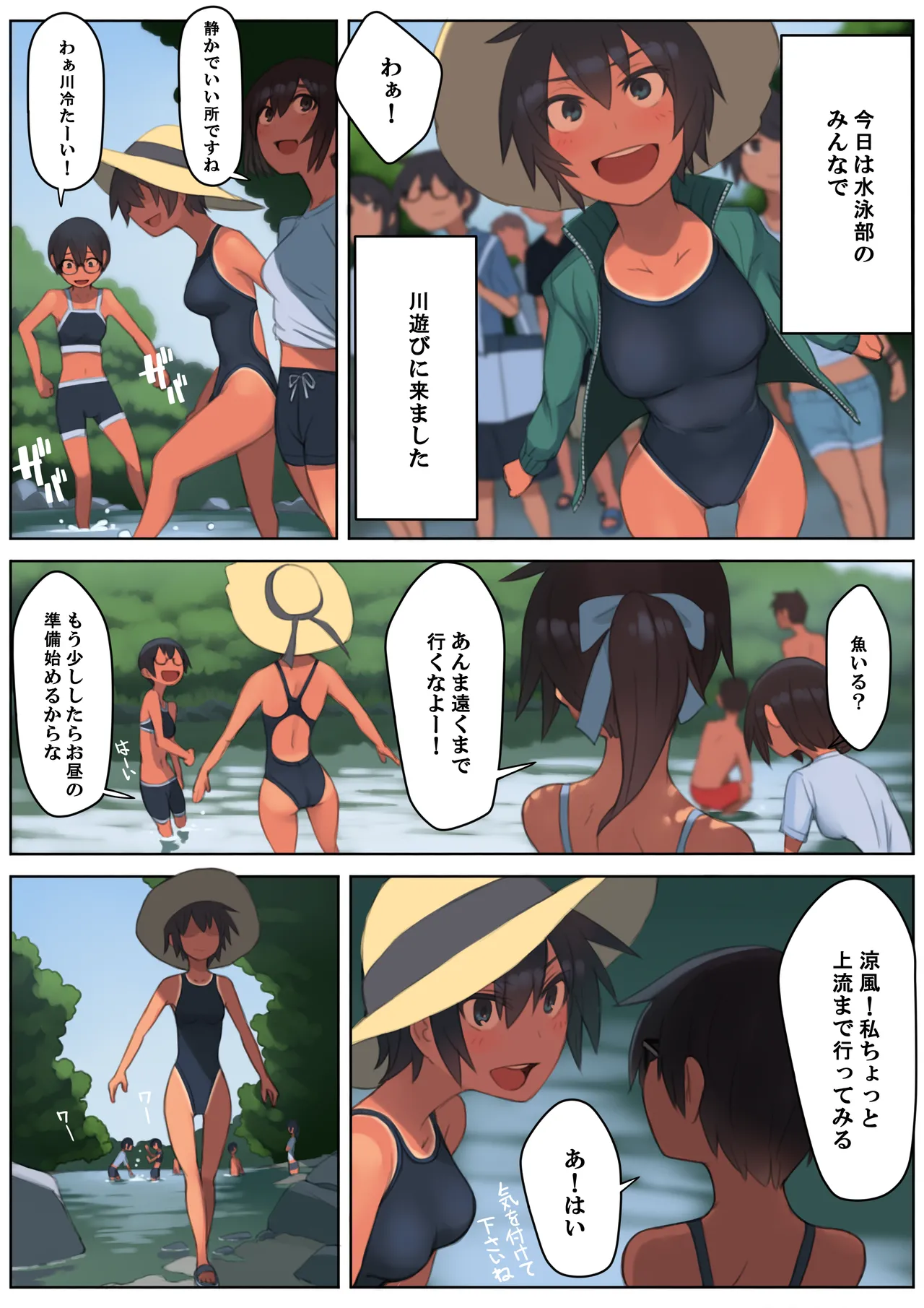 Sayonara Natsu no Hi - Page 50