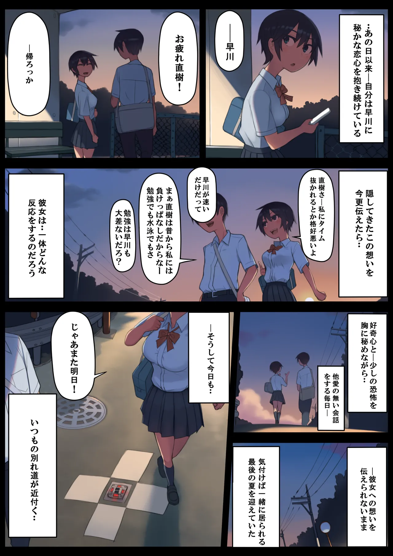 Preview page 6