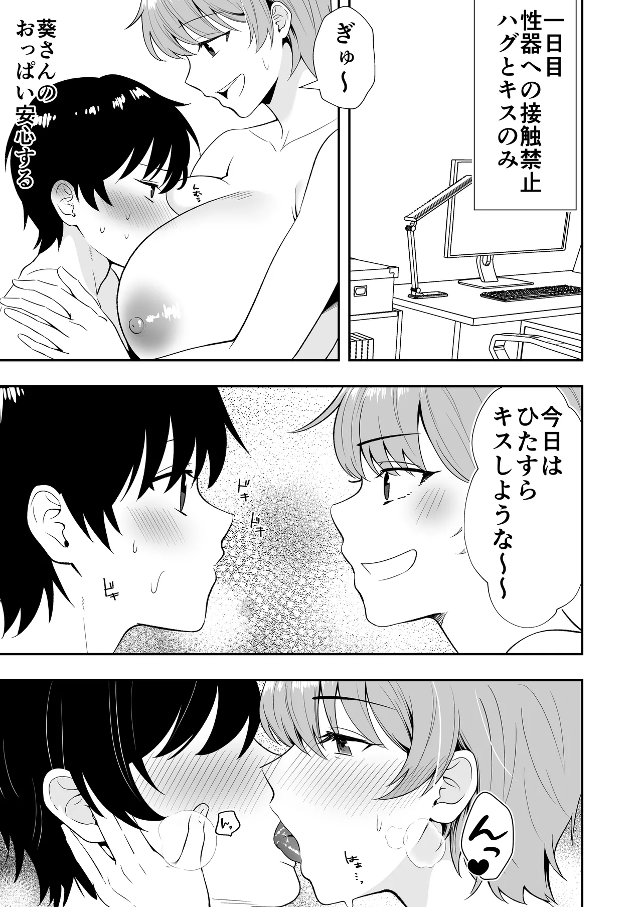 Mama Tomo Harem 3 - Page 13