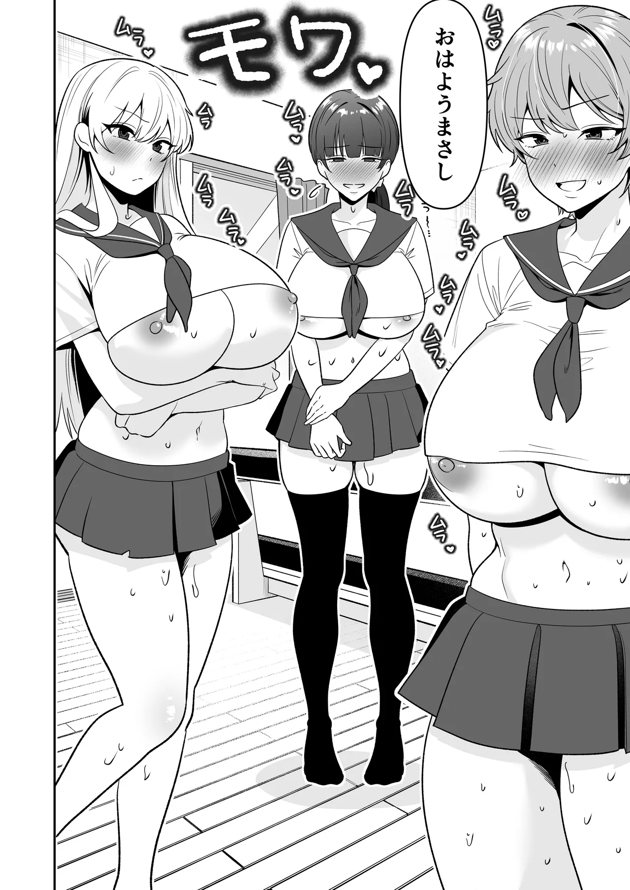 Mama Tomo Harem 3 - Page 32
