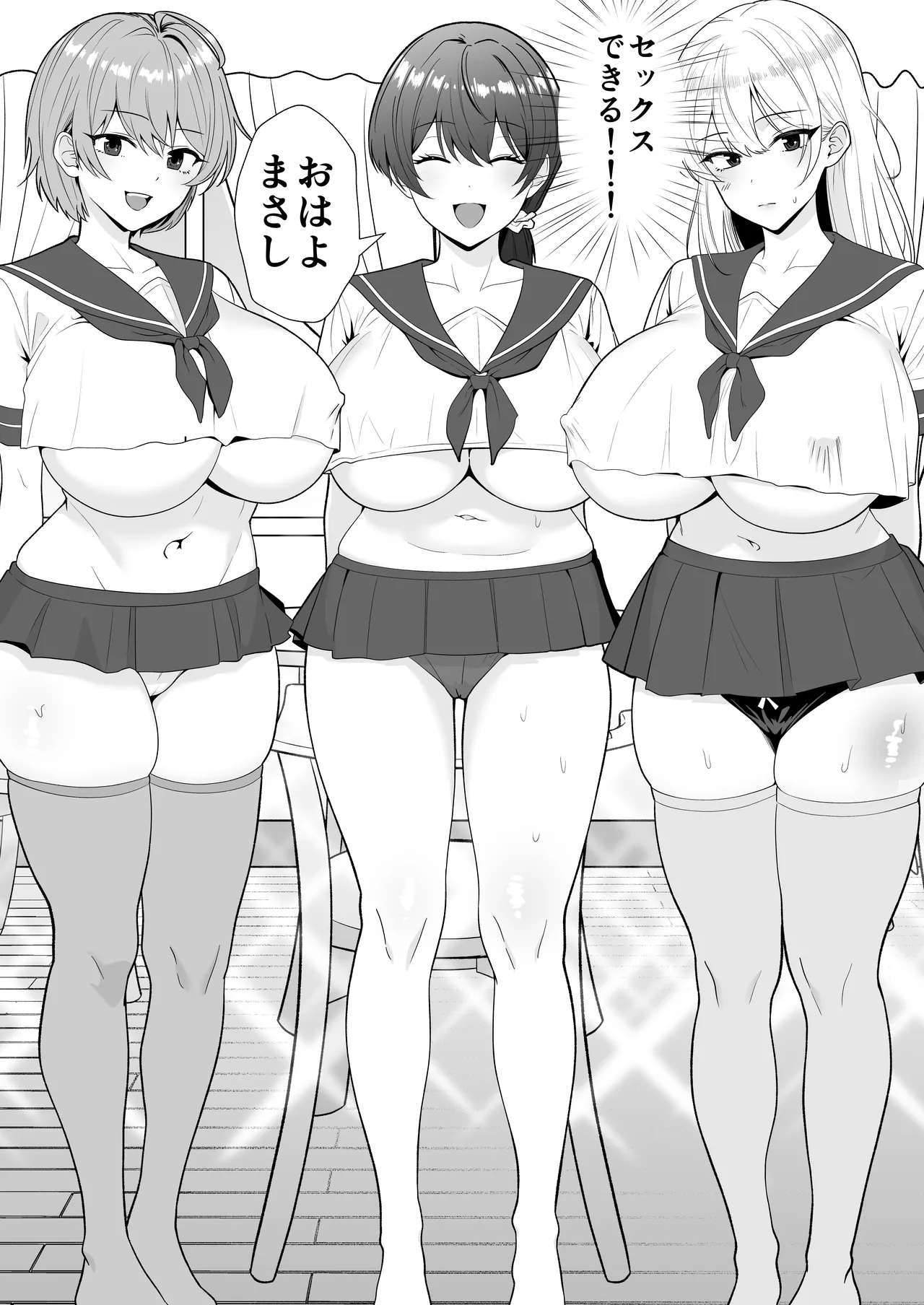 Mama Tomo Harem 3 - Page 4