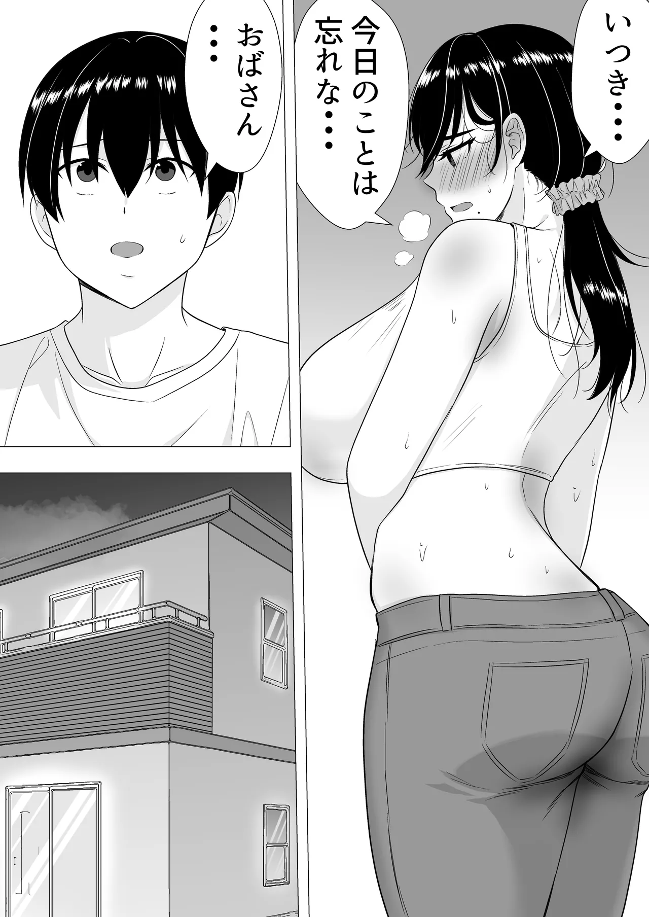 Kimottama Kaa-chan - Page 39