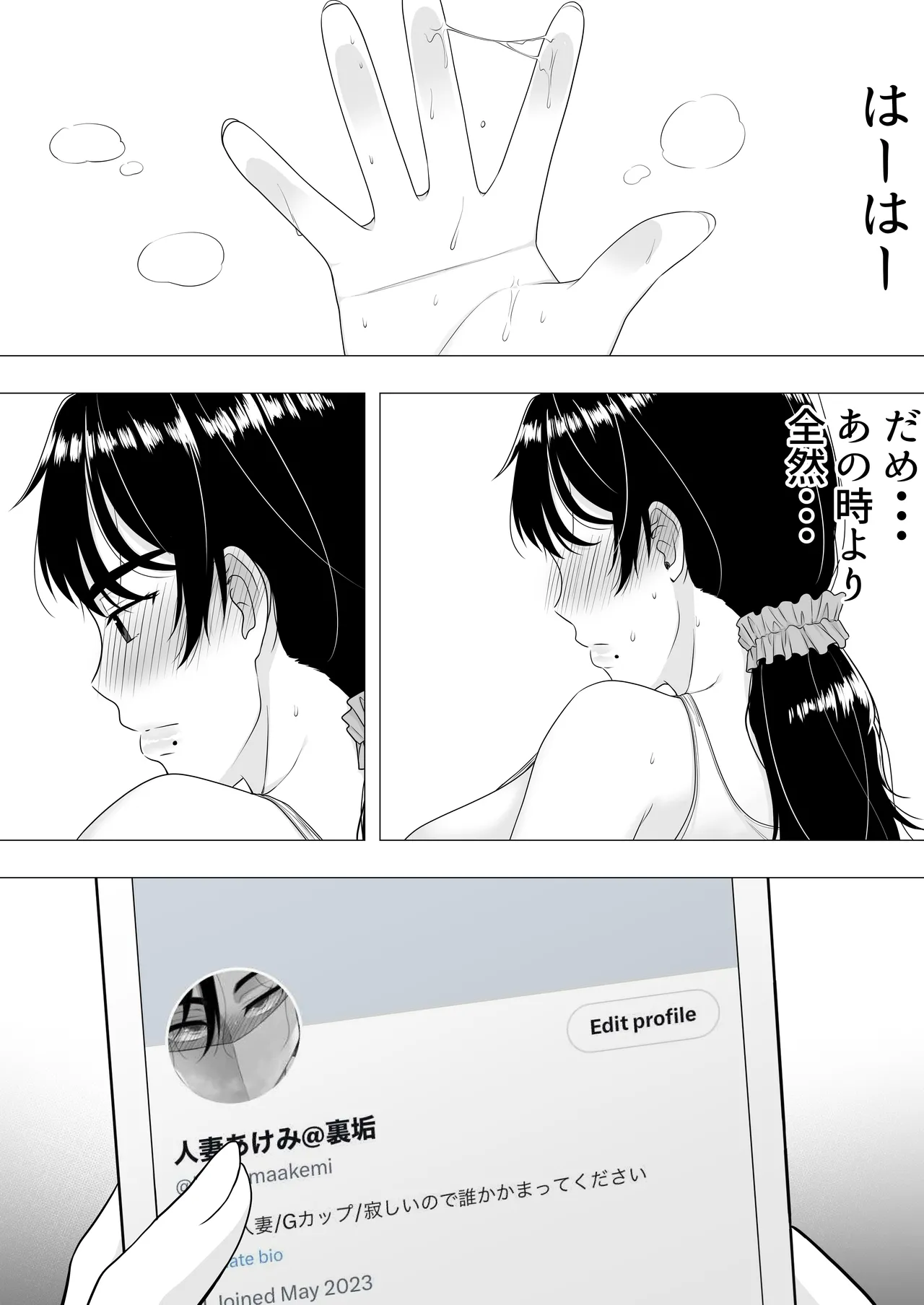 Kimottama Kaa-chan - Page 46