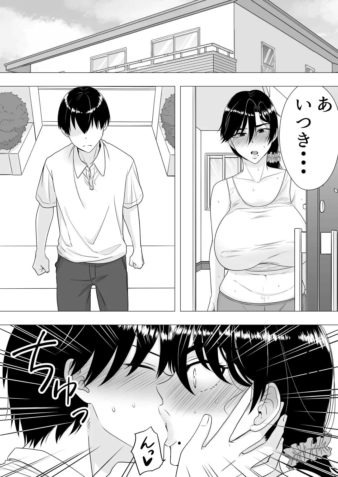 Kimottama Kaa-chan - Page 49
