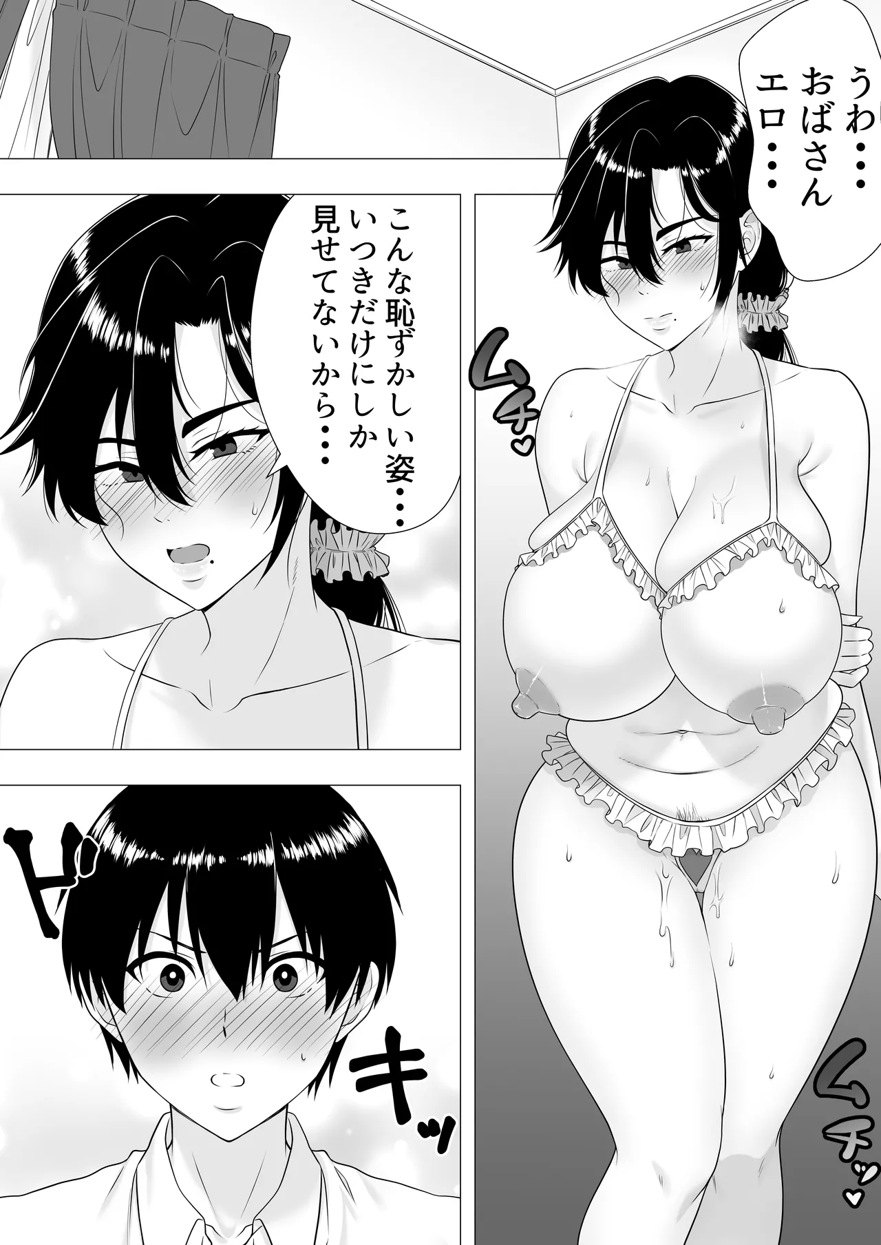 Kimottama Kaa-chan - Page 52