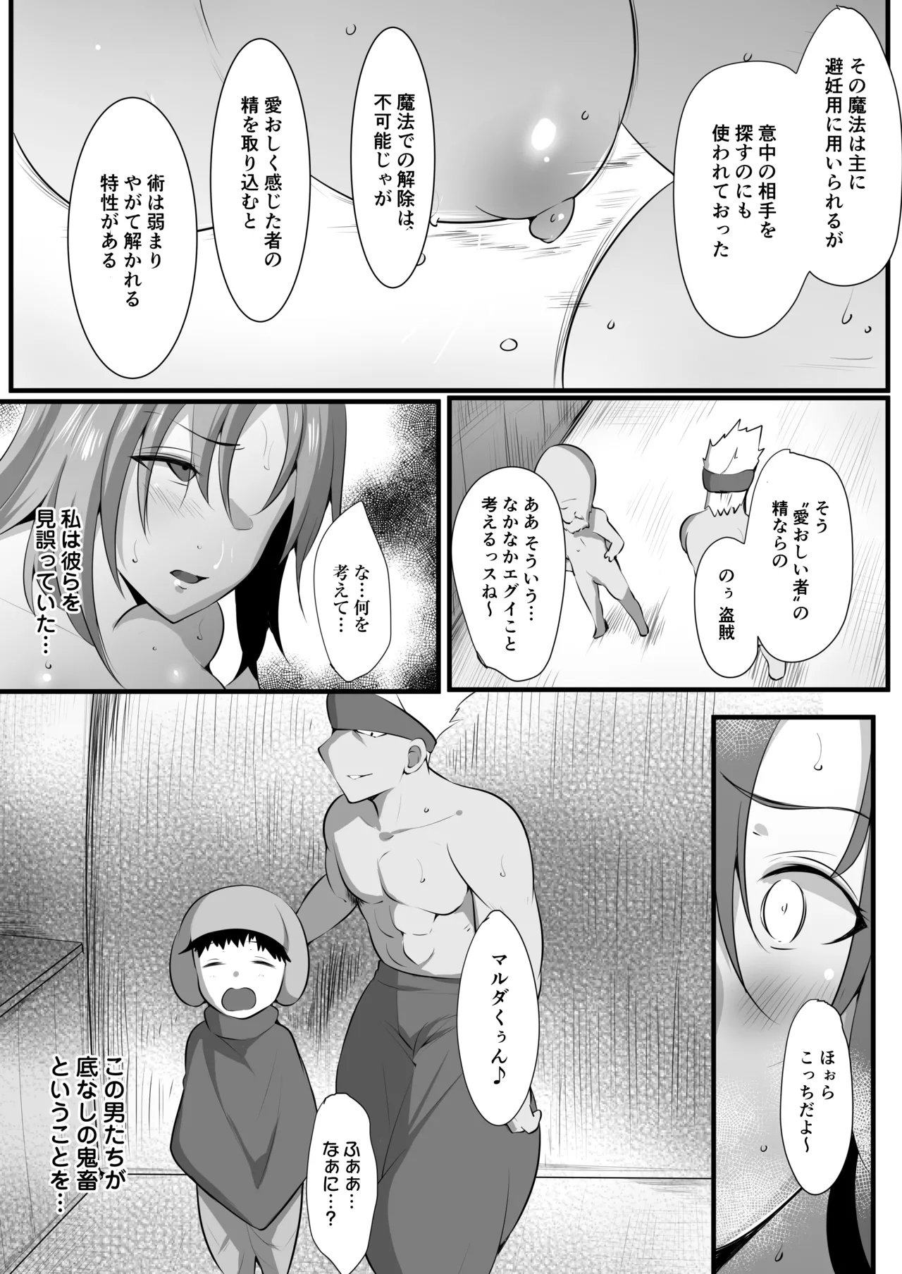Preview page 8