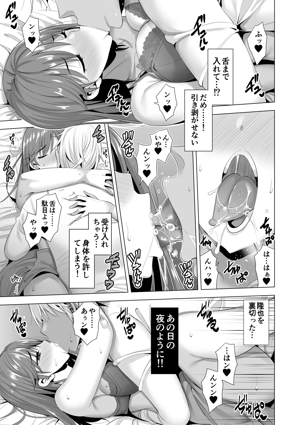 Page 15 of Ichiya Kagiri no Ayamachi 2