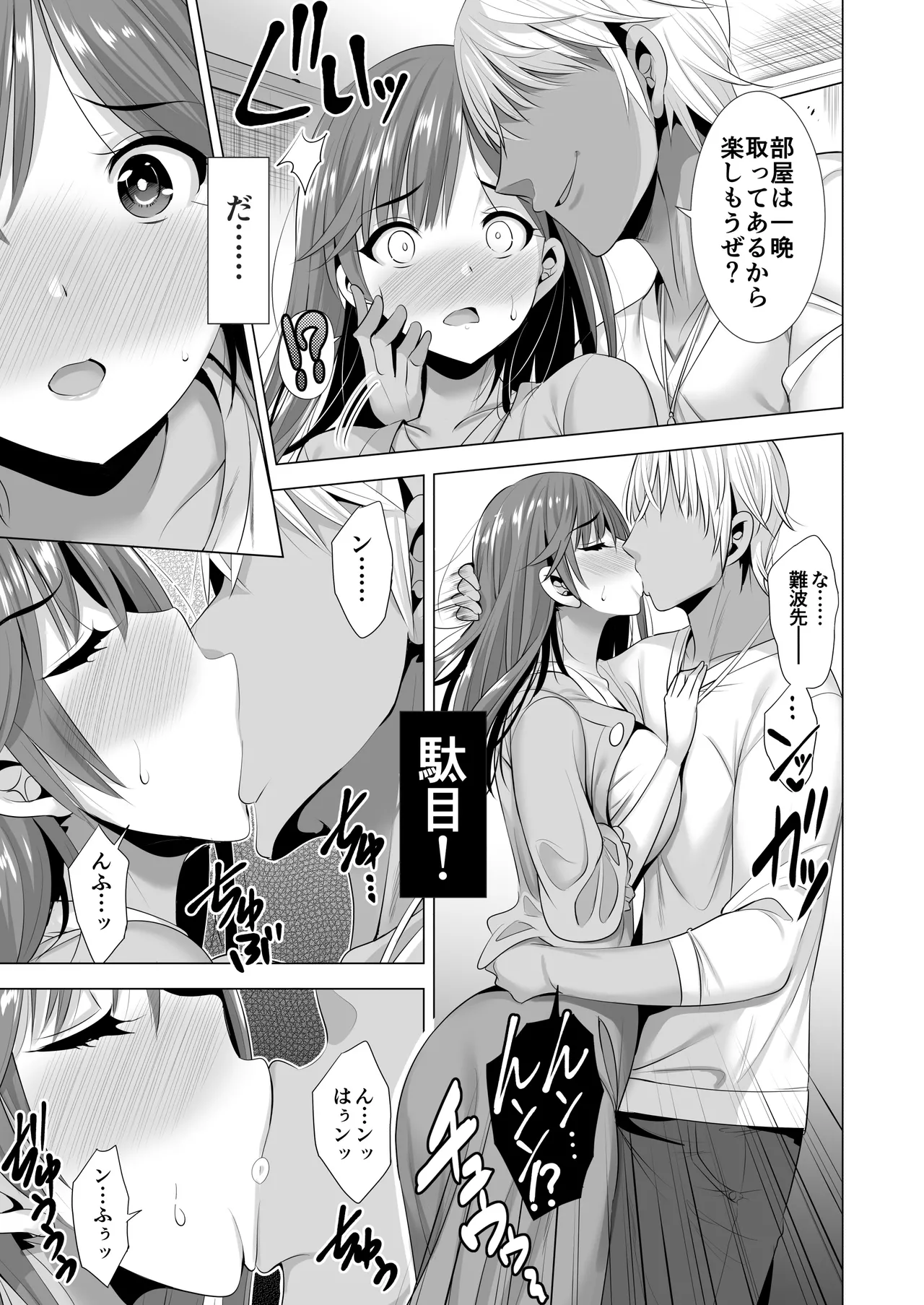 Ichiya Kagiri no Ayamachi 2 - Page 13