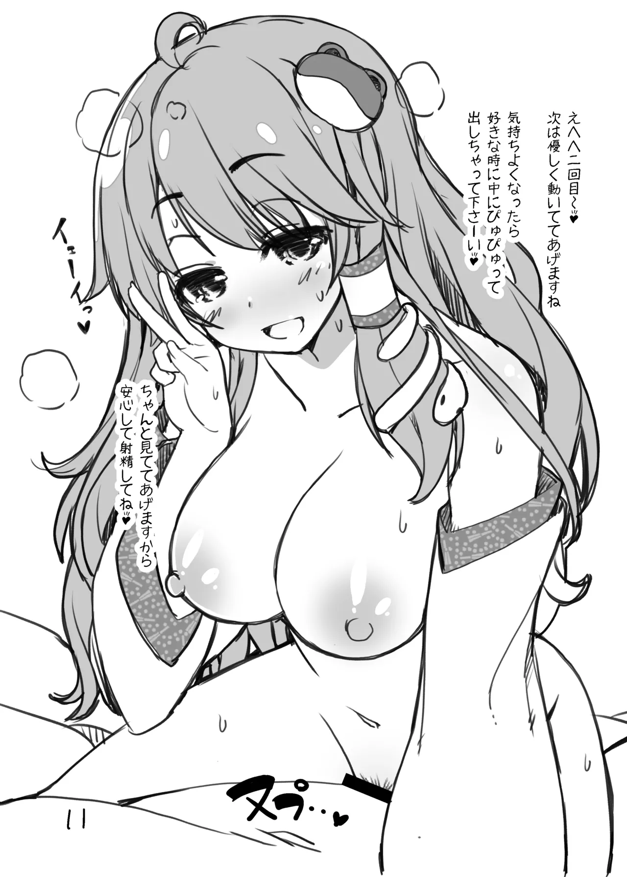Sanae-san ga H na Service Shite Kureru Hon - Page 13