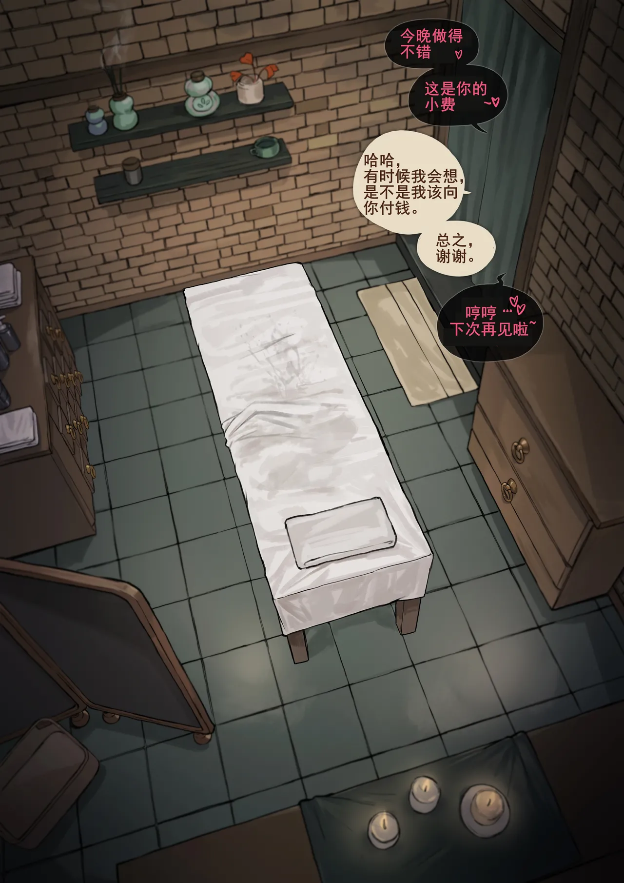 [FrozenSpiderLily] 【简·杜-她的解压秘仪】|【Jane Doe - Her Private Ritual for Release】（中文）（q8Vxx译） - Page 28