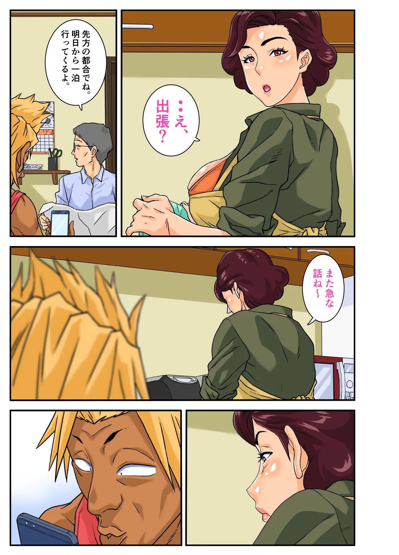 Oba Gui. - Page 31