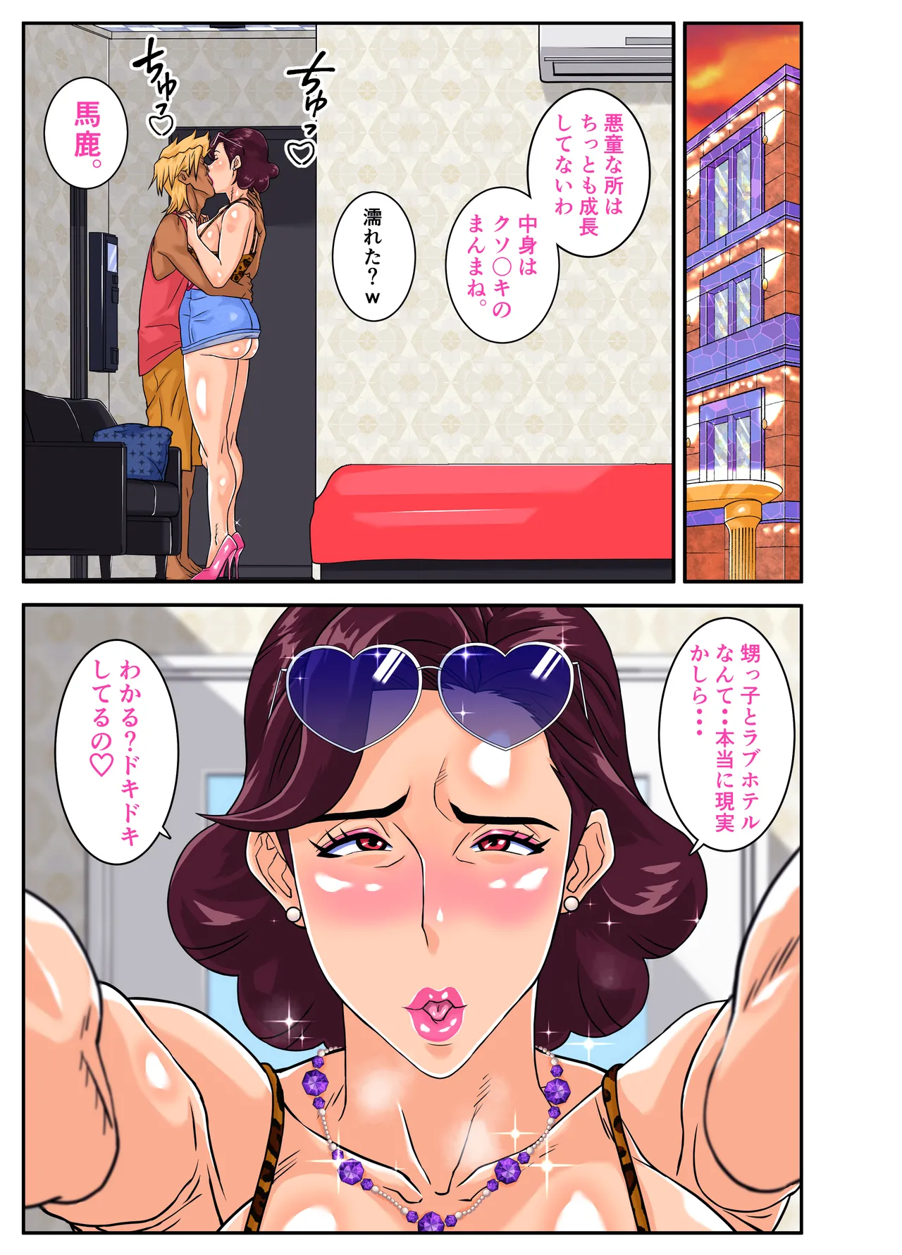 Oba Gui. - Page 33