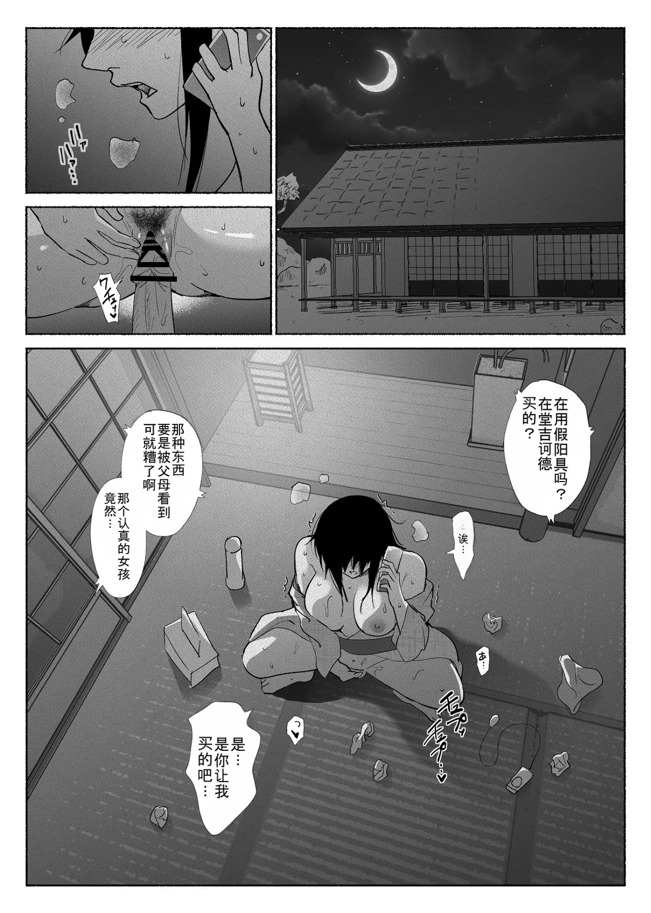 Seiso Kanojo no Kairaku Zuke - Page 19