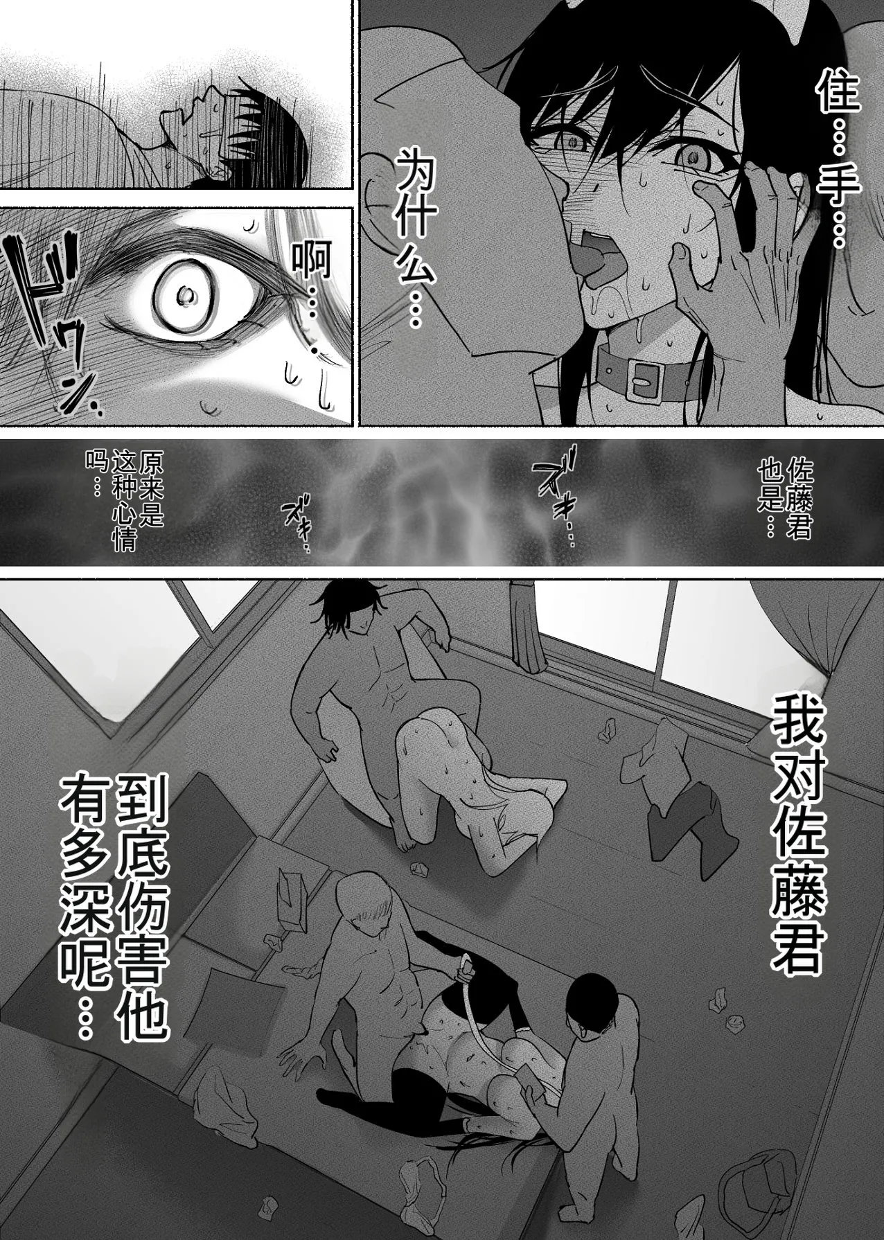 Seiso Kanojo no Kairaku Zuke - Page 47