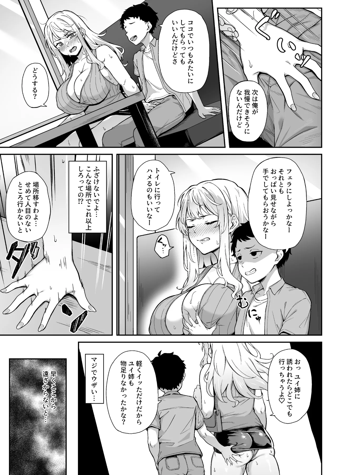 Murasaki no Shoumei - Page 19