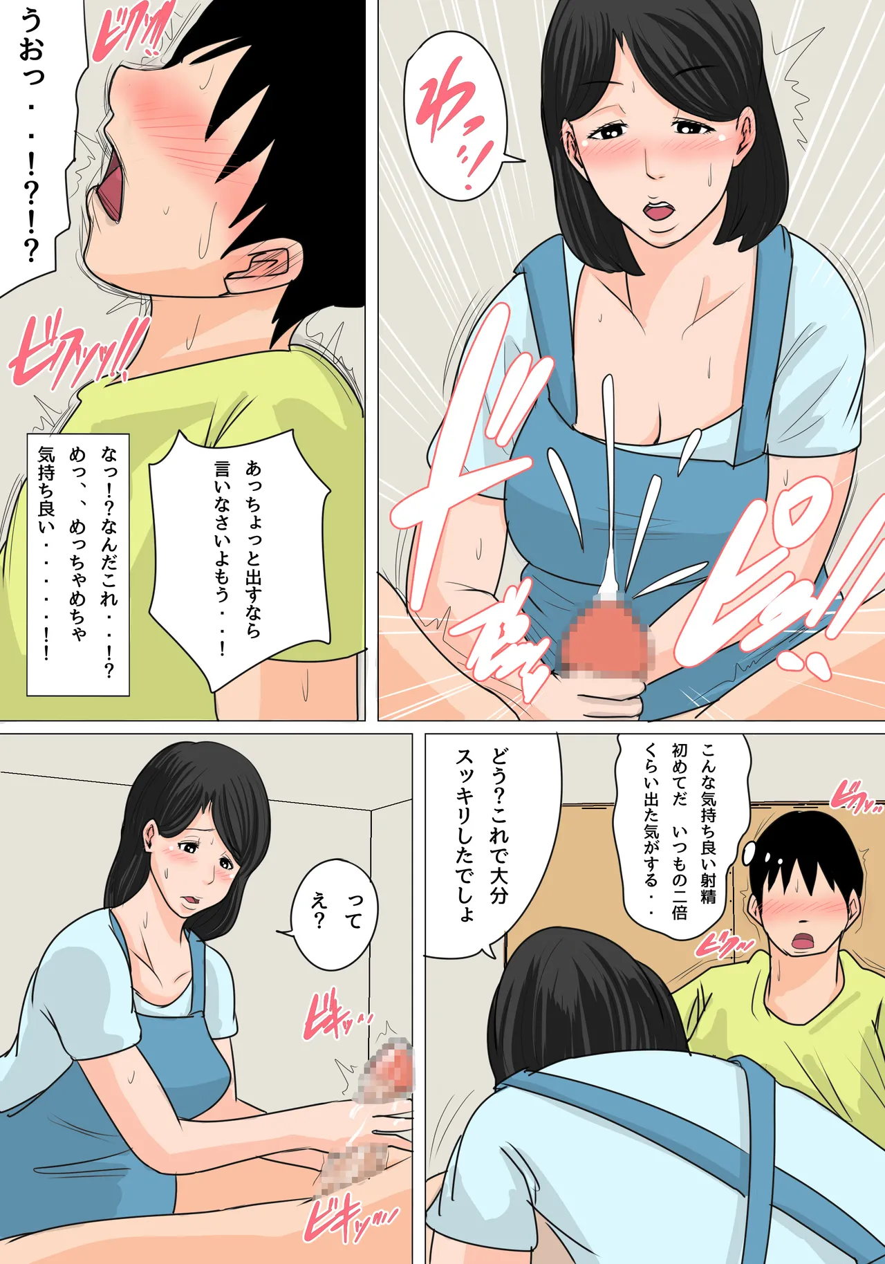 Konya no Okazu wa Okaa-san! - Page 9