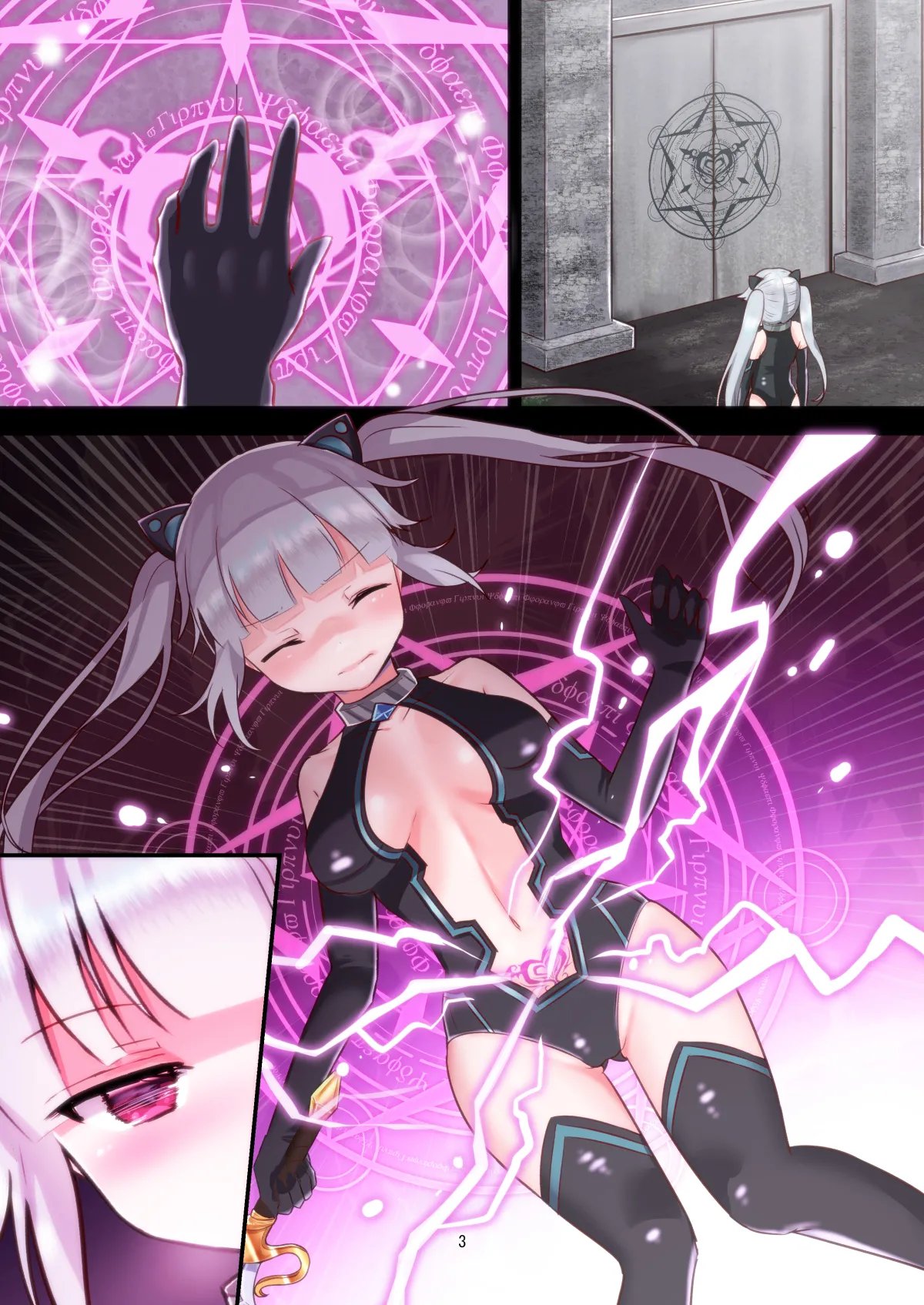 Sharuru to Ero Trap Dungeon - Page 18