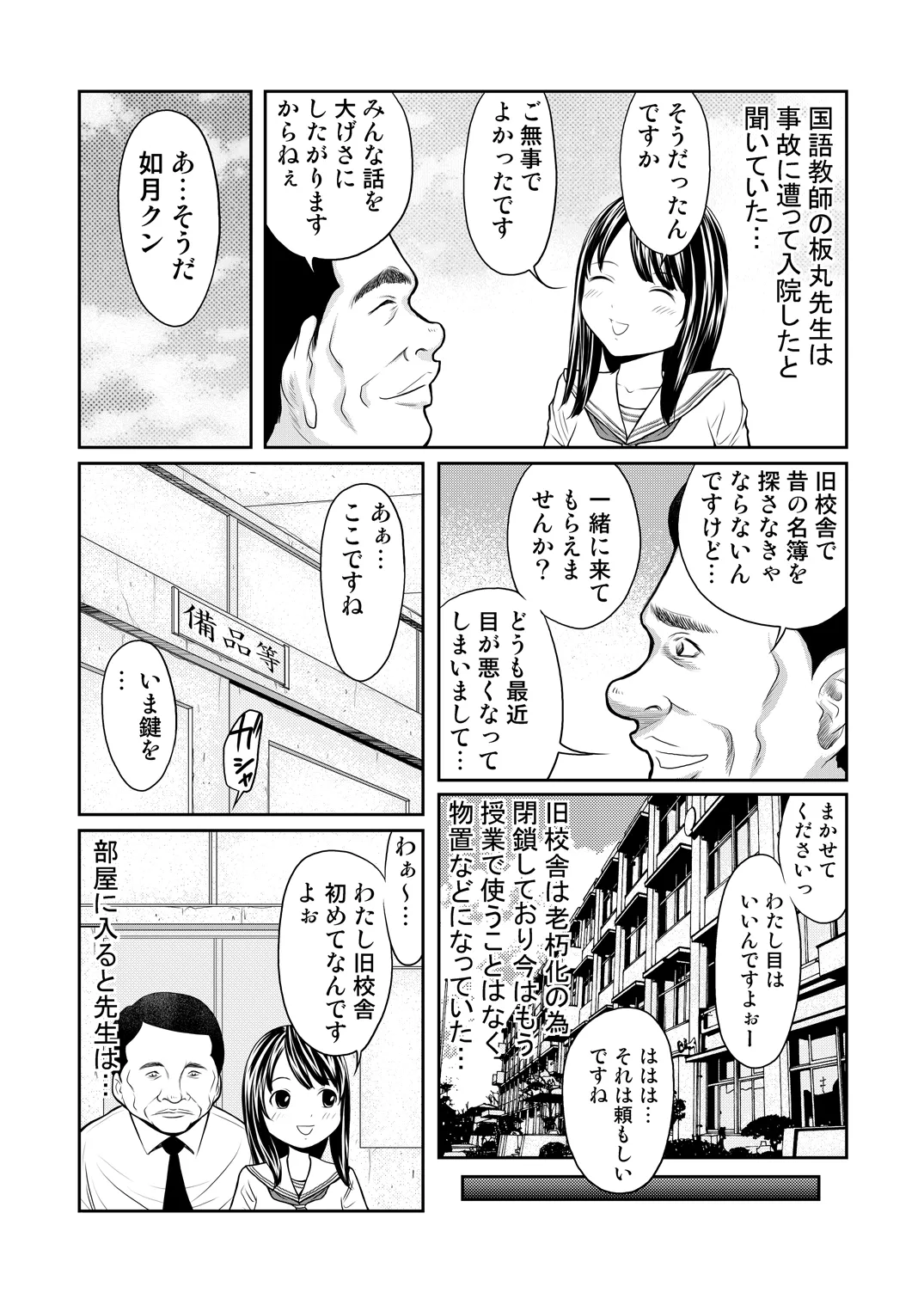Preview page 6