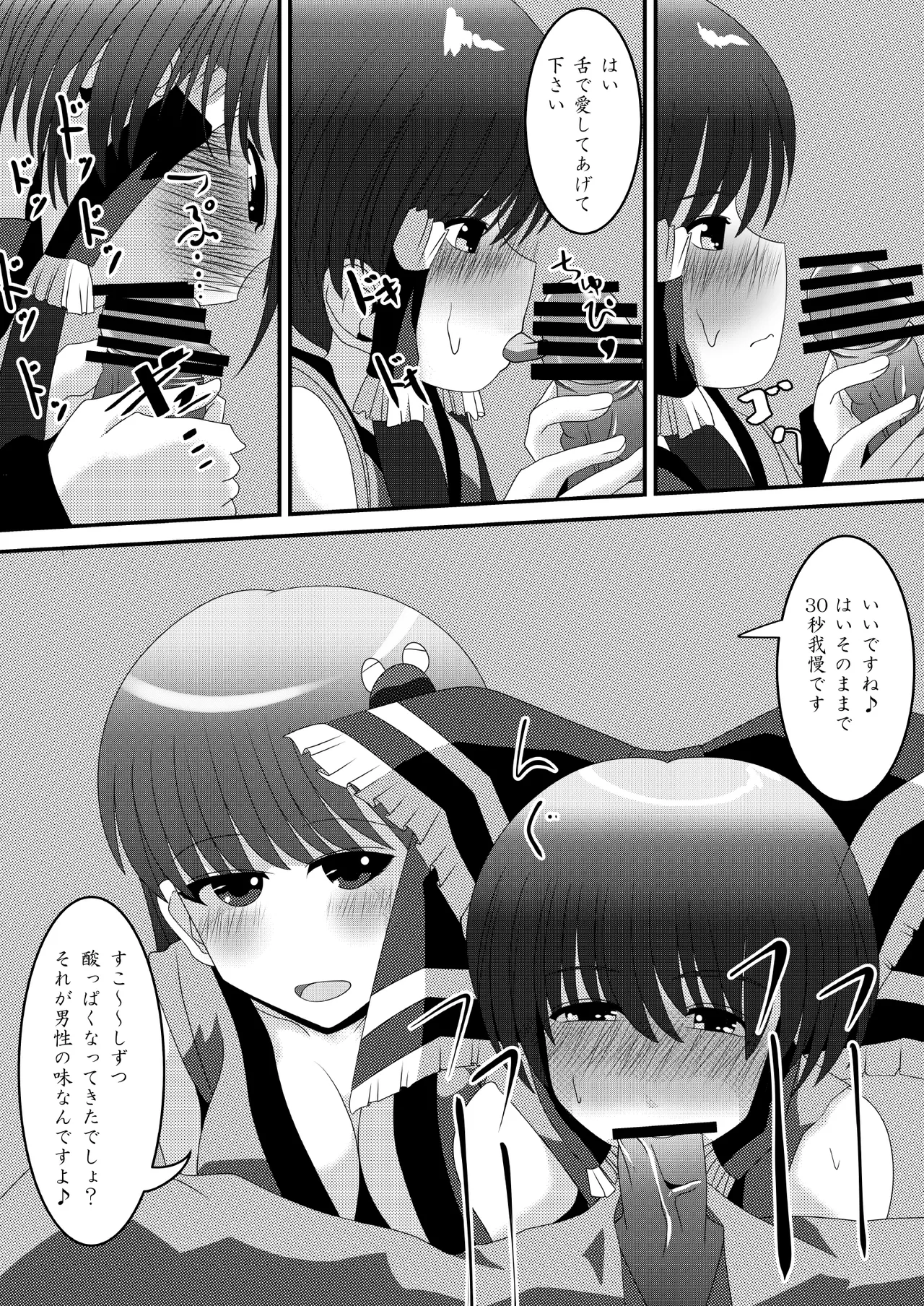 Reimu-san no Kimochi Ii Arbeit - Page 12