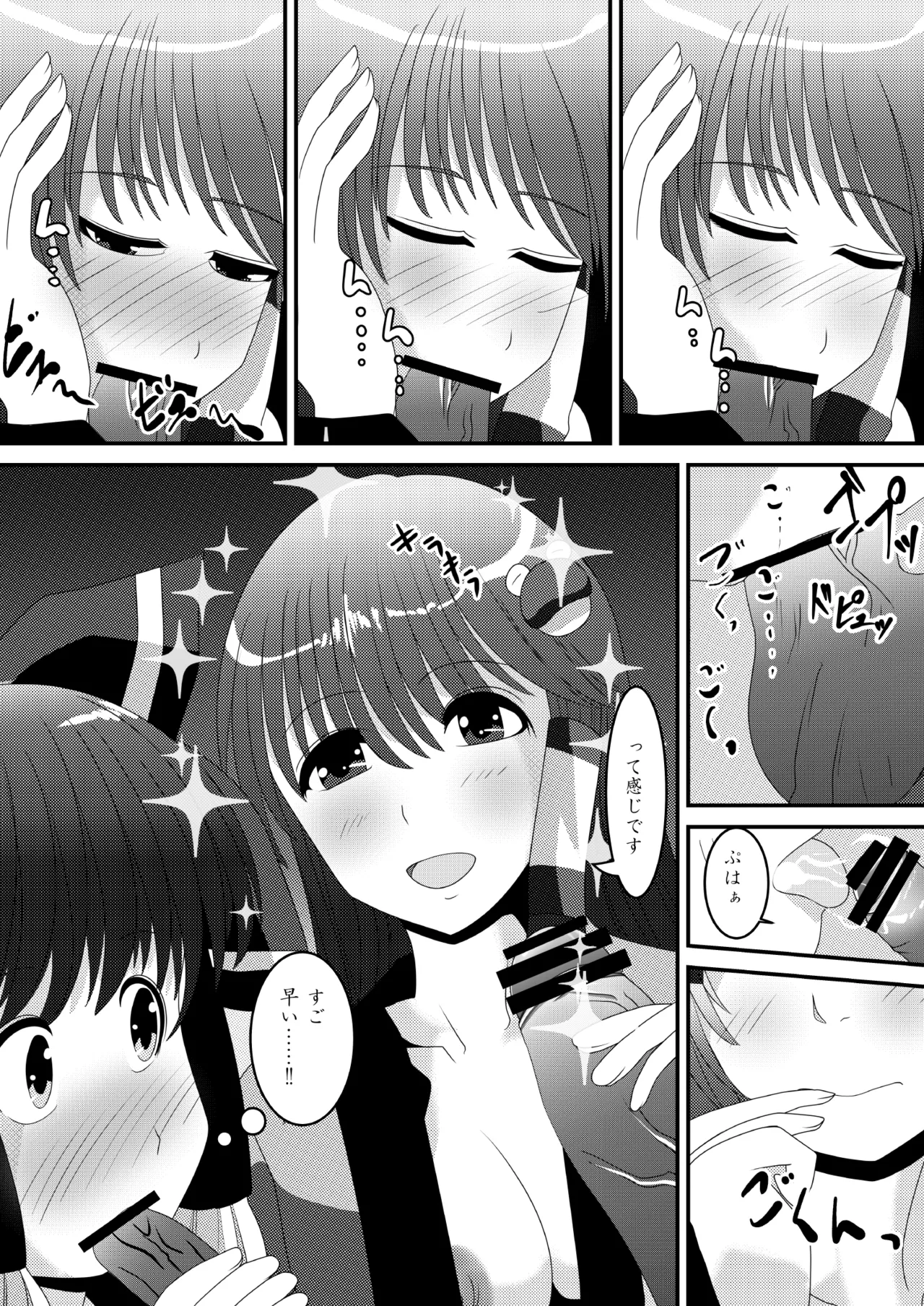 Reimu-san no Kimochi Ii Arbeit - Page 14