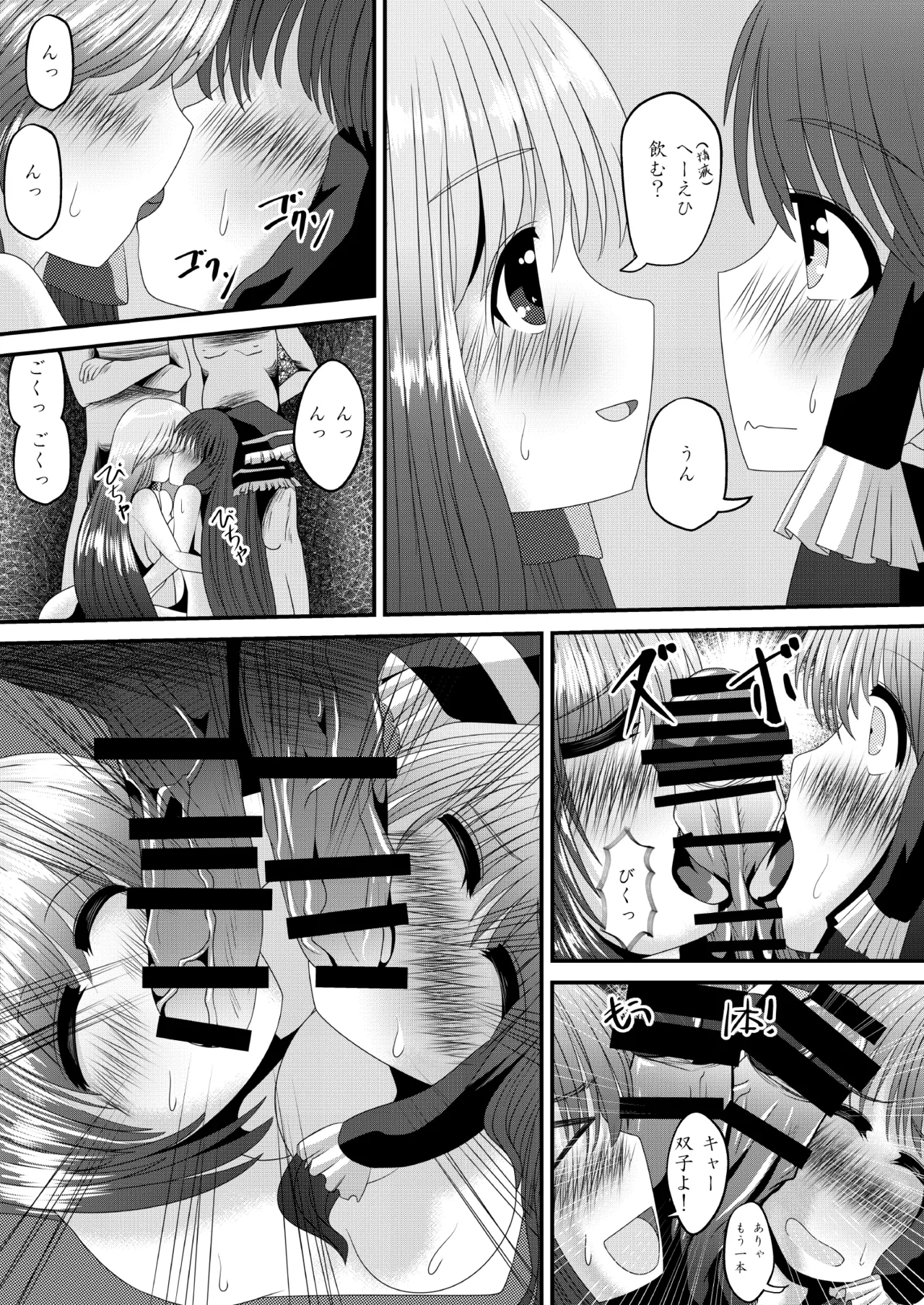 Reimu-san no Kimochi Ii Arbeit - Page 32