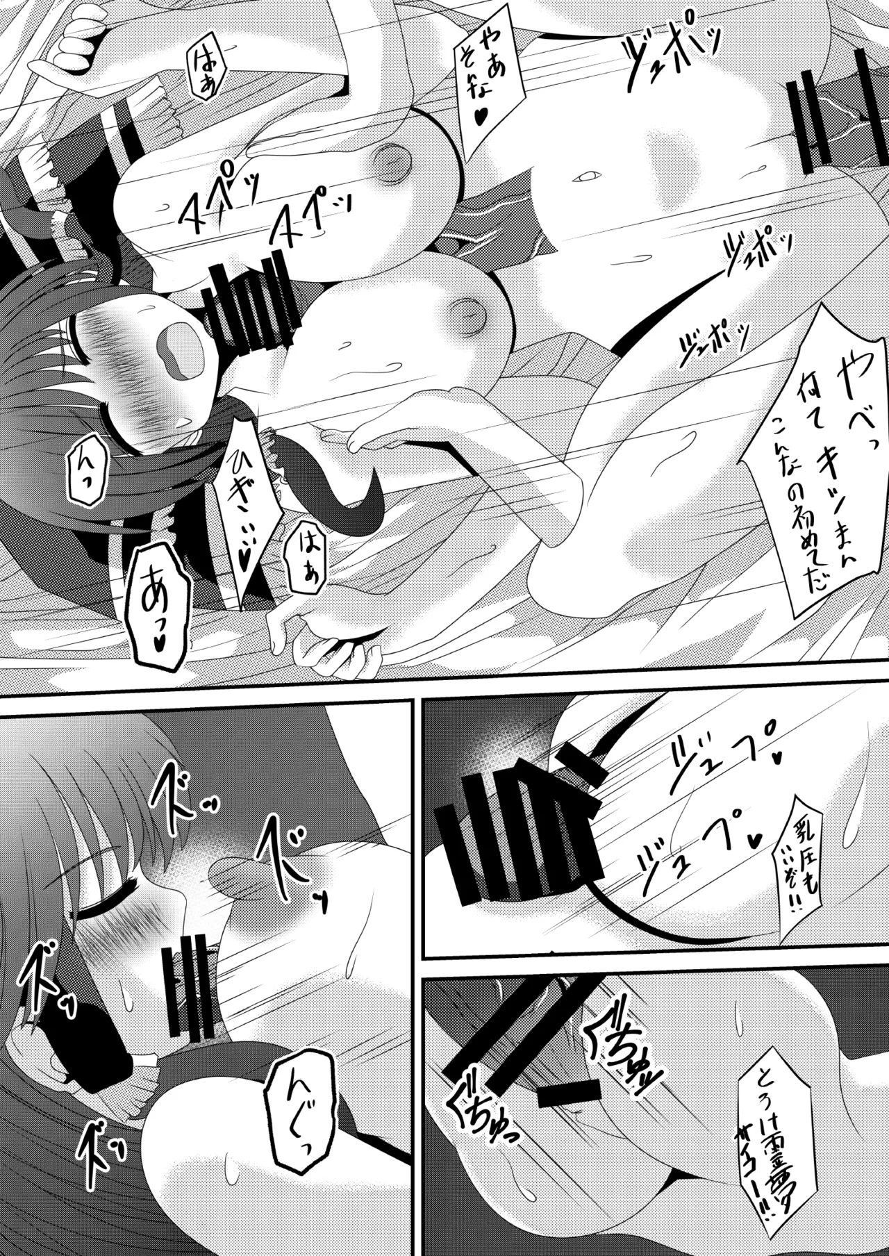 Reimu-san no Kimochi Ii Arbeit - Page 36