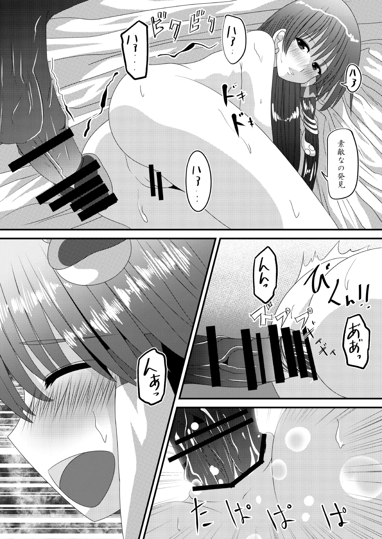 Reimu-san no Kimochi Ii Arbeit - Page 38