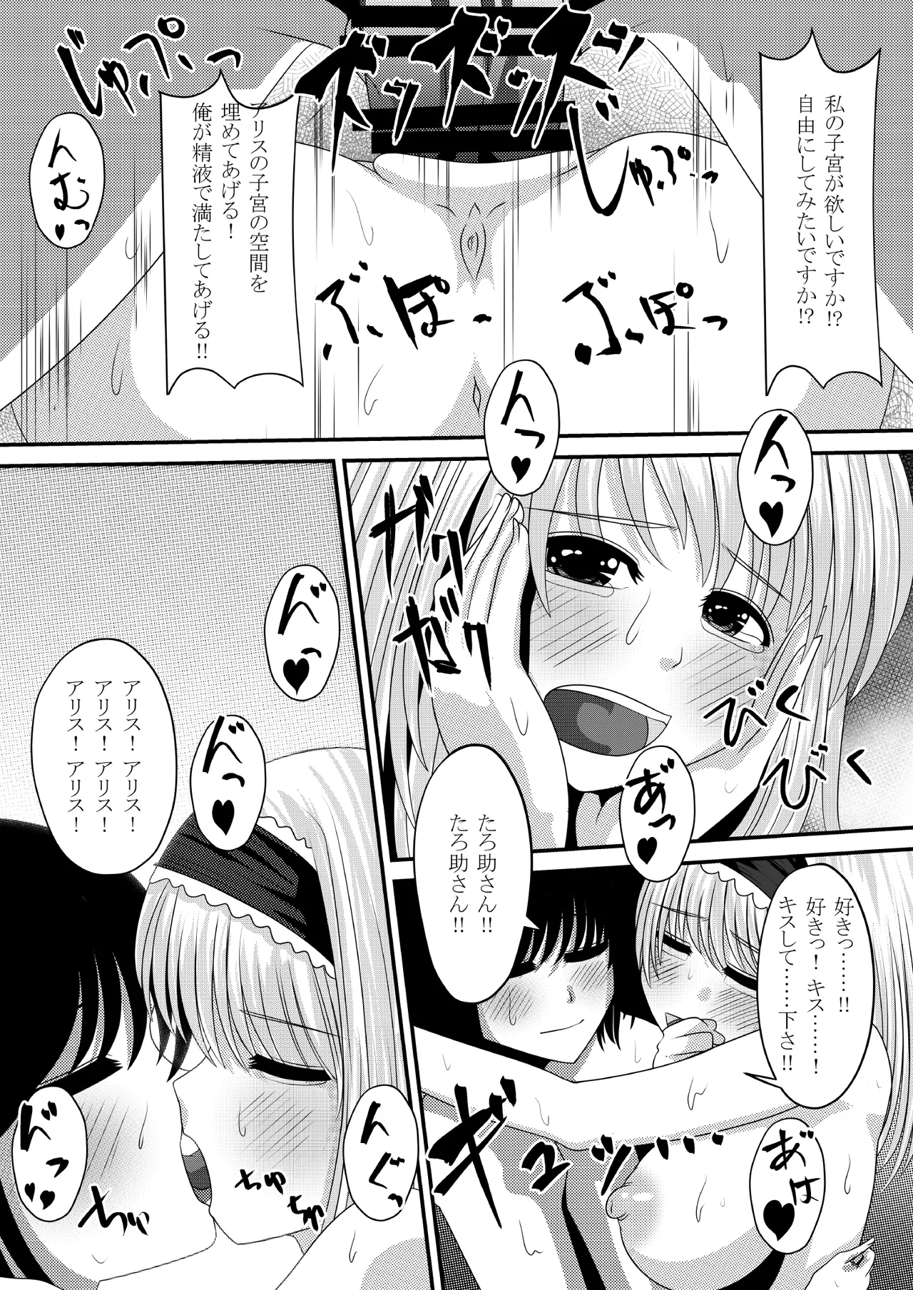 Gensou Magnum Shasei Roku 4 - Page 23