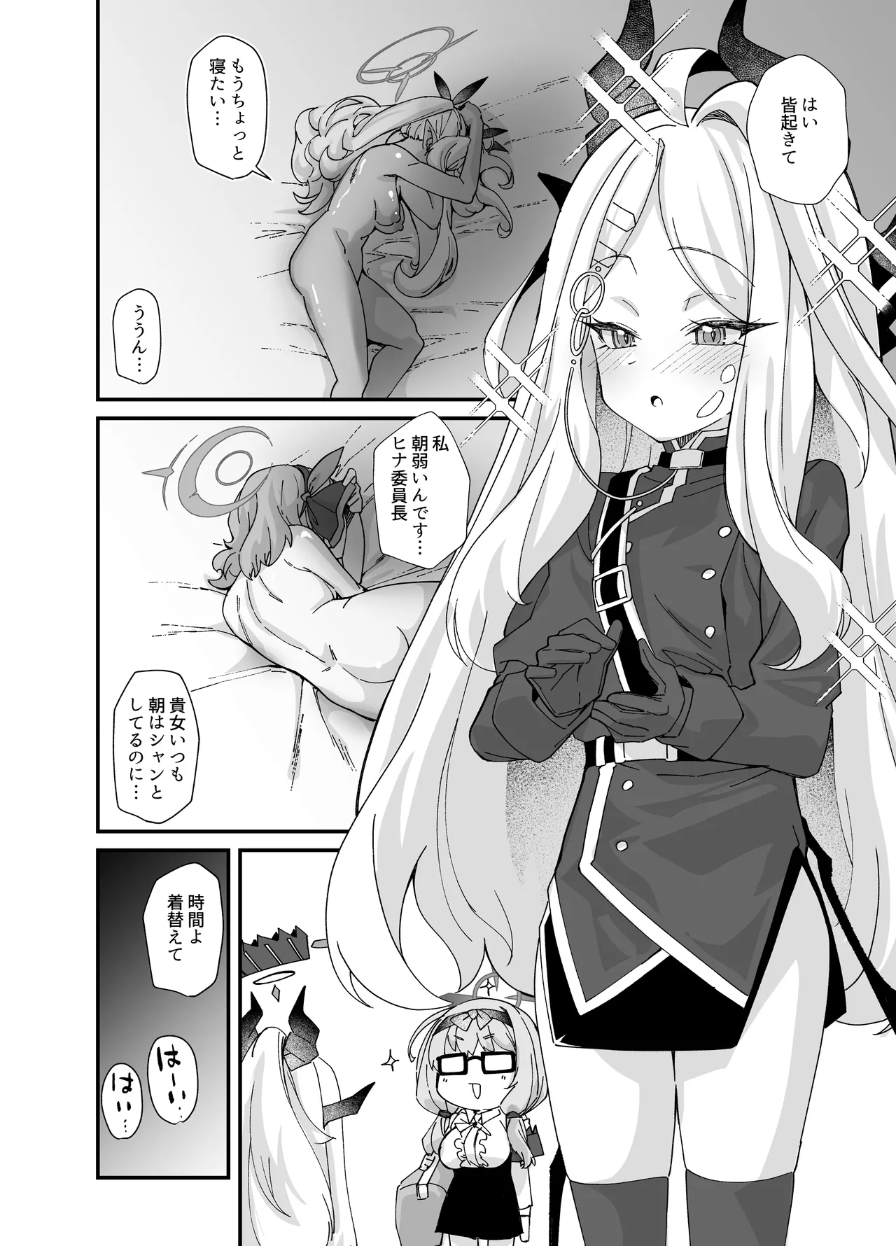 Sei no Midare wa Fuuki no Midare - Page 39