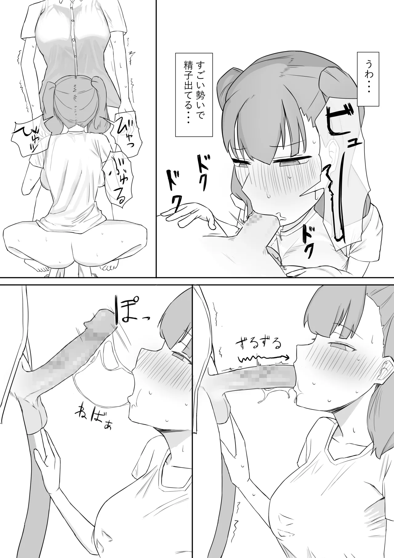 Futanari Seishori Iin - Page 13