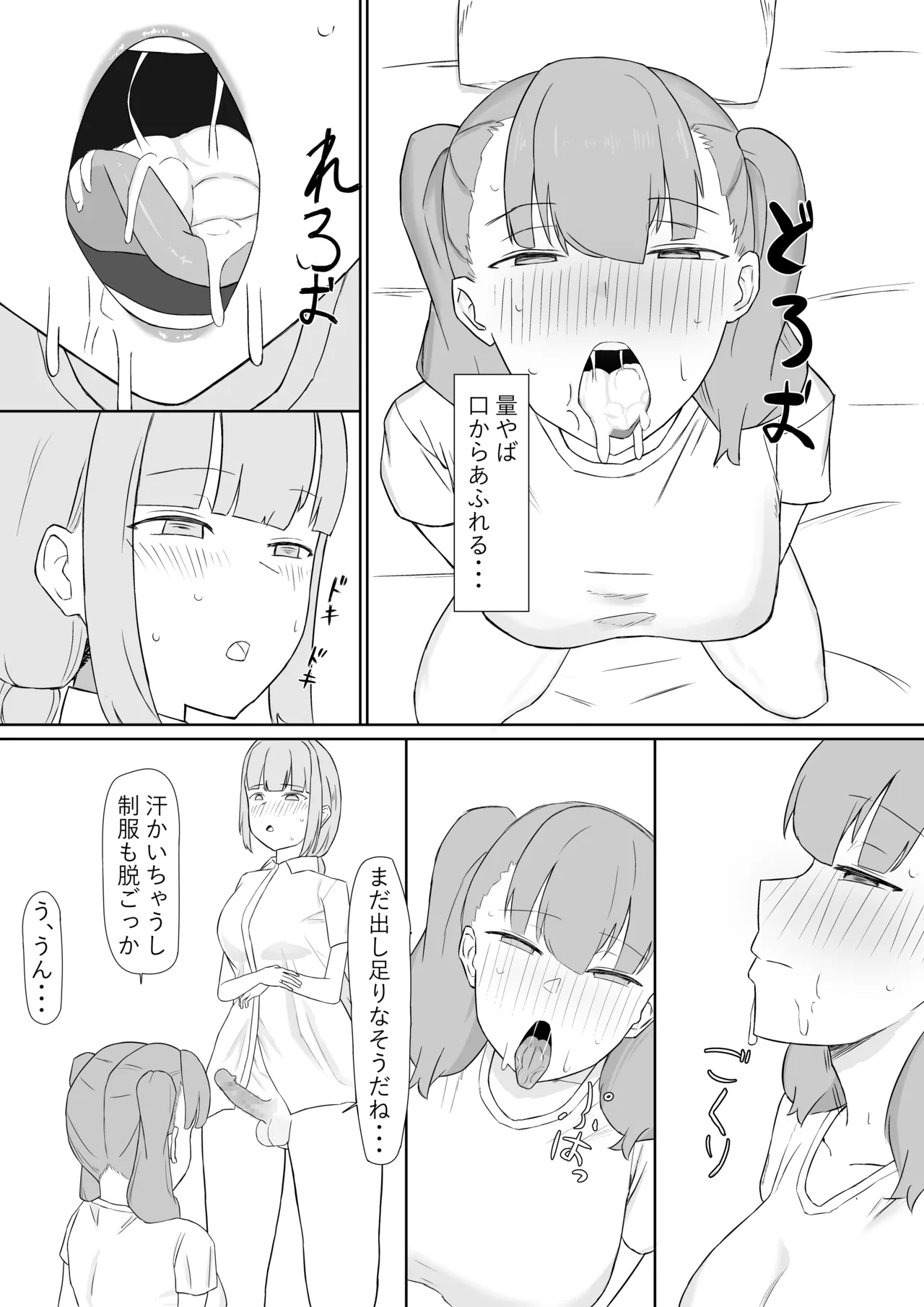 Futanari Seishori Iin - Page 14