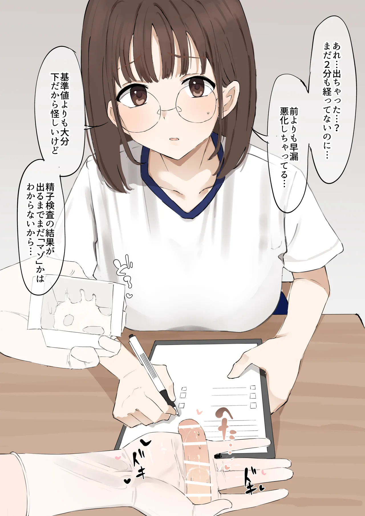 "Mazo" wa Idenshi Nokosemasen! - Page 10