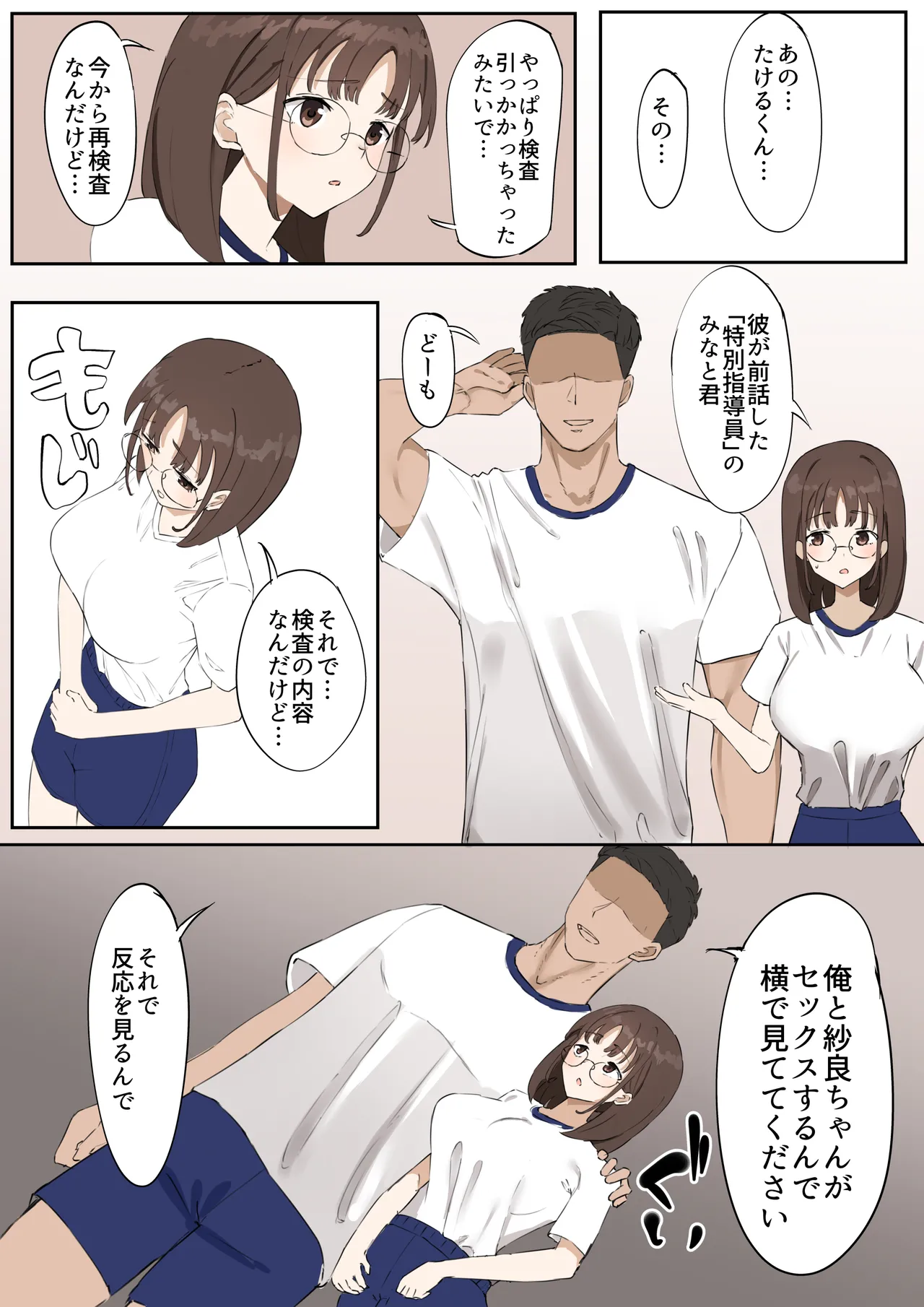 "Mazo" wa Idenshi Nokosemasen! - Page 11