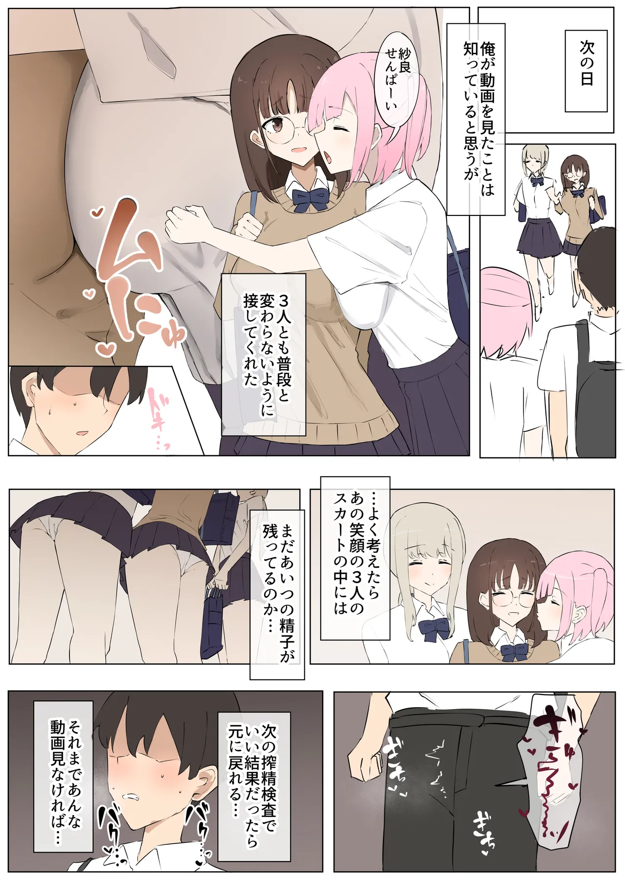"Mazo" wa Idenshi Nokosemasen! - Page 27