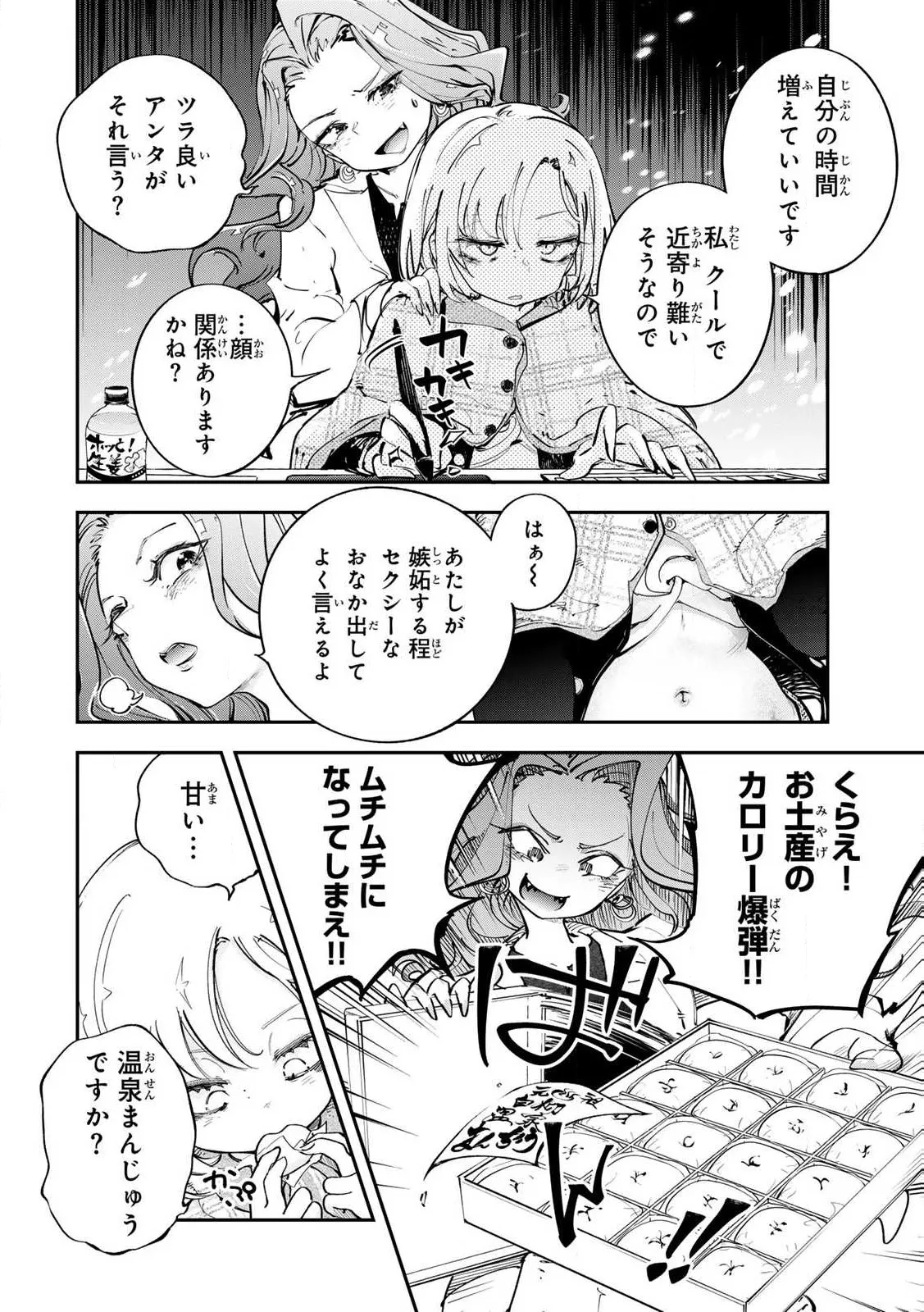 Konnano Zenzen Erokunai! Ch.1 - Page 10