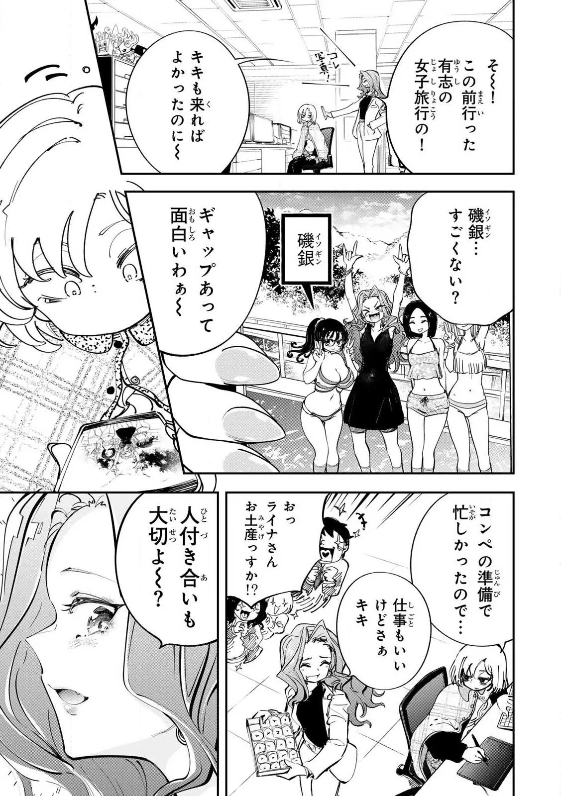 Konnano Zenzen Erokunai! Ch.1 - Page 11