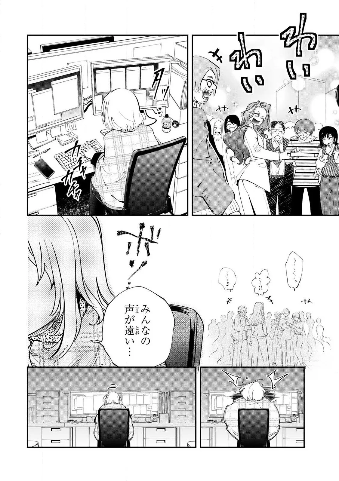 Konnano Zenzen Erokunai! Ch.1 - Page 12