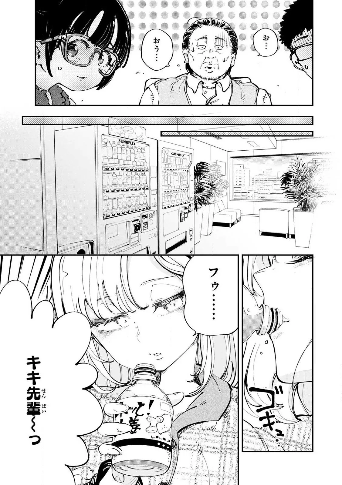 Konnano Zenzen Erokunai! Ch.1 - Page 15
