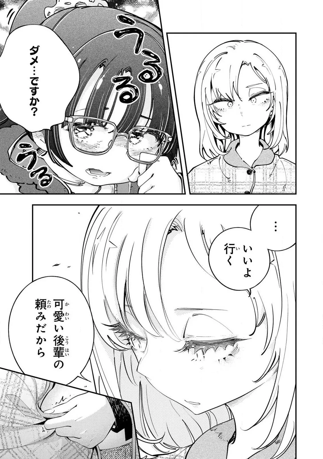Konnano Zenzen Erokunai! Ch.1 - Page 17