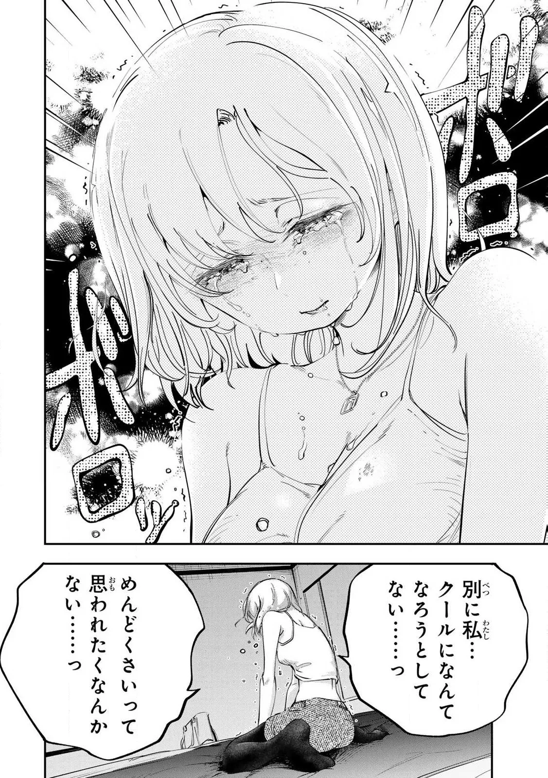 Konnano Zenzen Erokunai! Ch.1 - Page 30