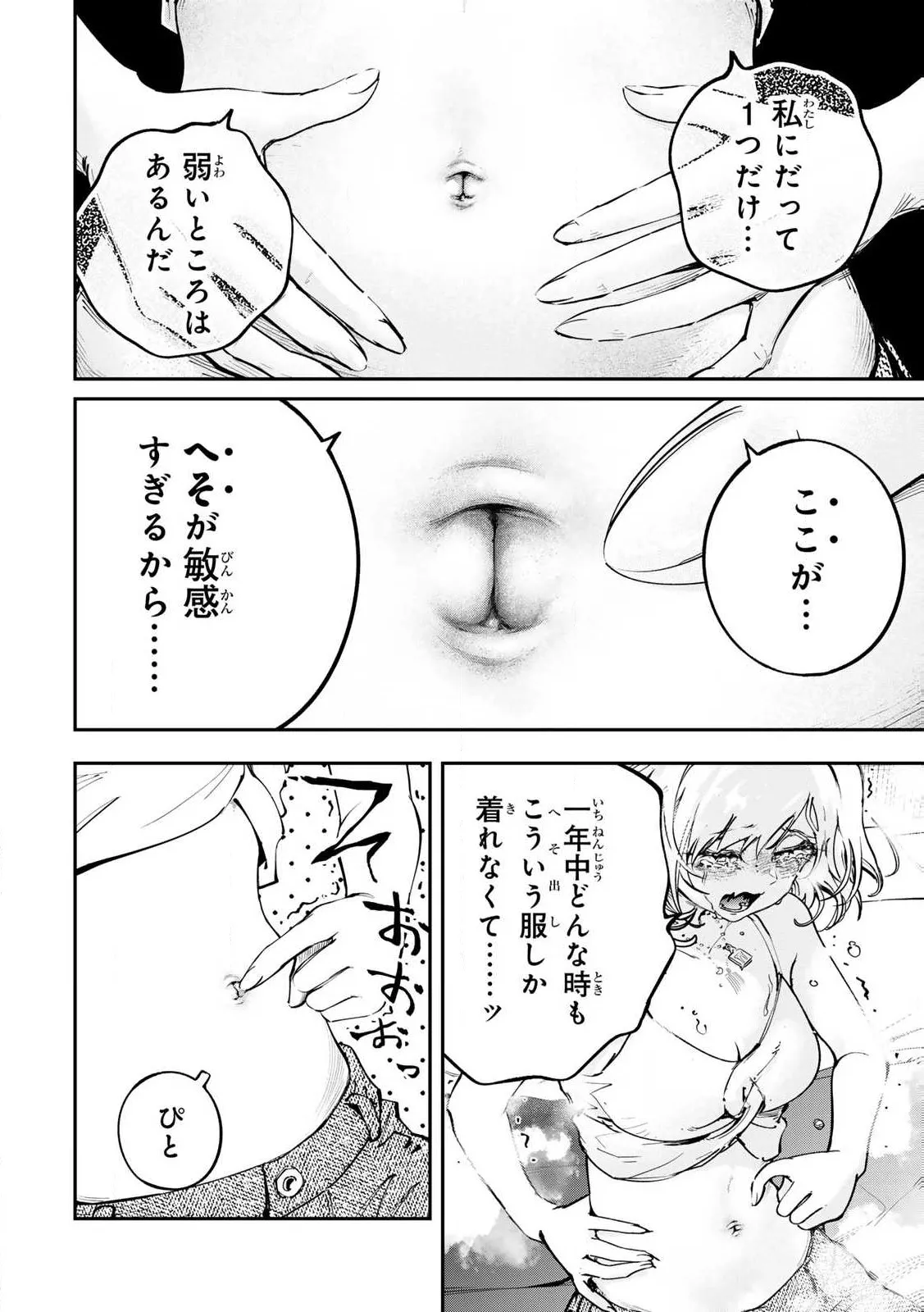 Konnano Zenzen Erokunai! Ch.1 - Page 32
