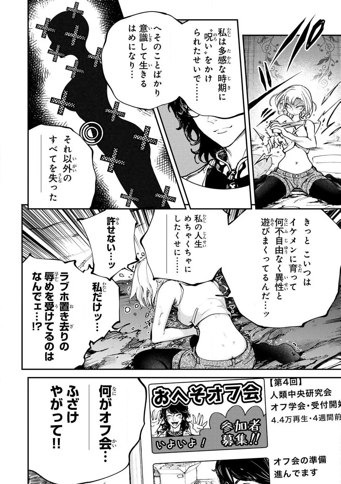 Konnano Zenzen Erokunai! Ch.1 - Page 46