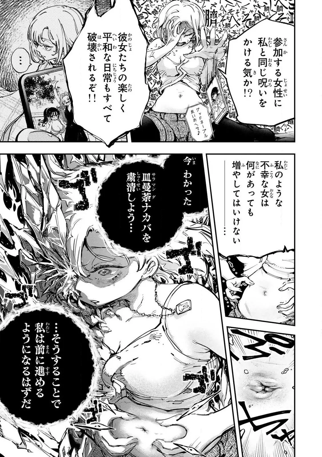 Konnano Zenzen Erokunai! Ch.1 - Page 47