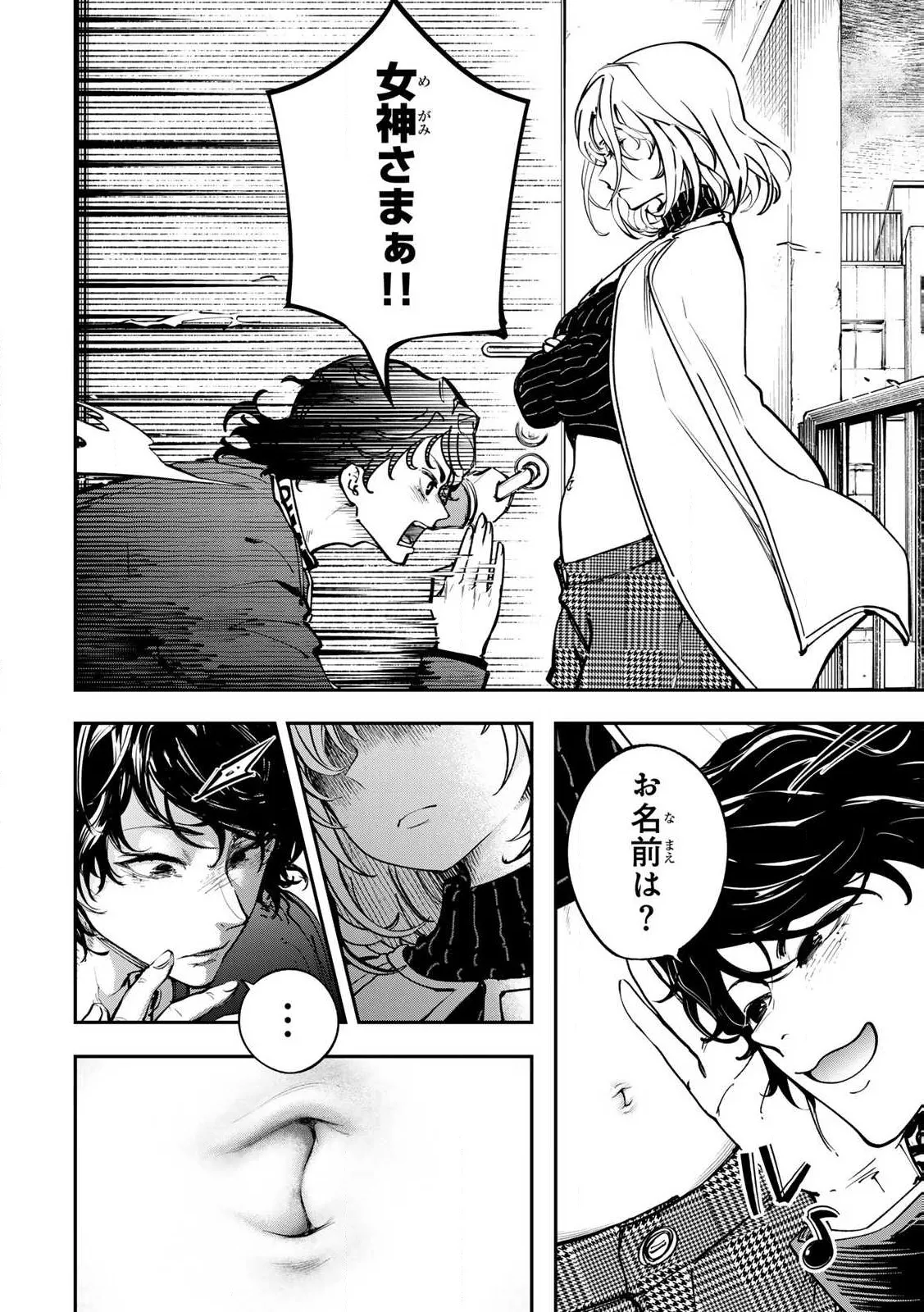 Konnano Zenzen Erokunai! Ch.1 - Page 54