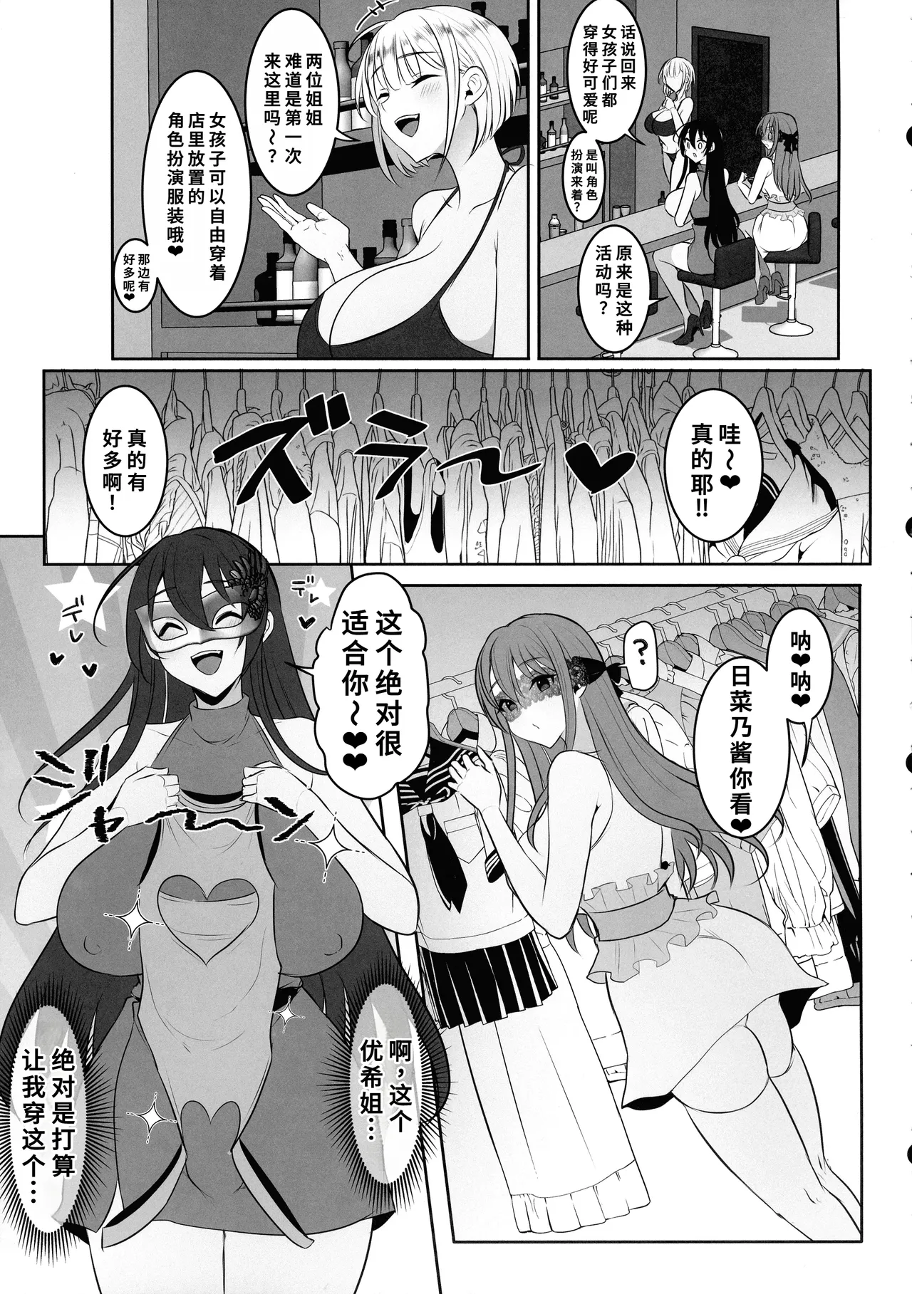 元カレの彼女を元カノの私が頂いちゃいました最終巻 - Page 11