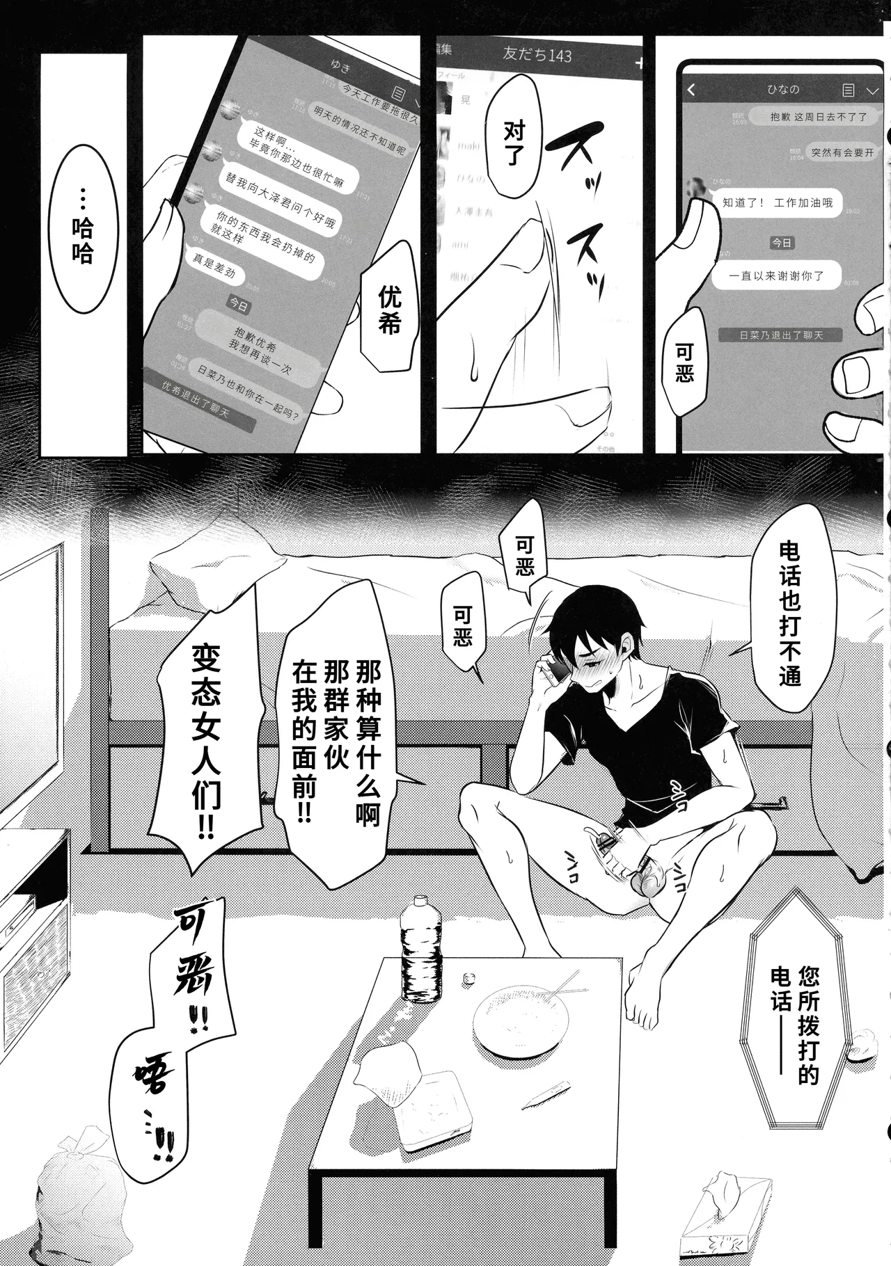 元カレの彼女を元カノの私が頂いちゃいました最終巻 - Page 49
