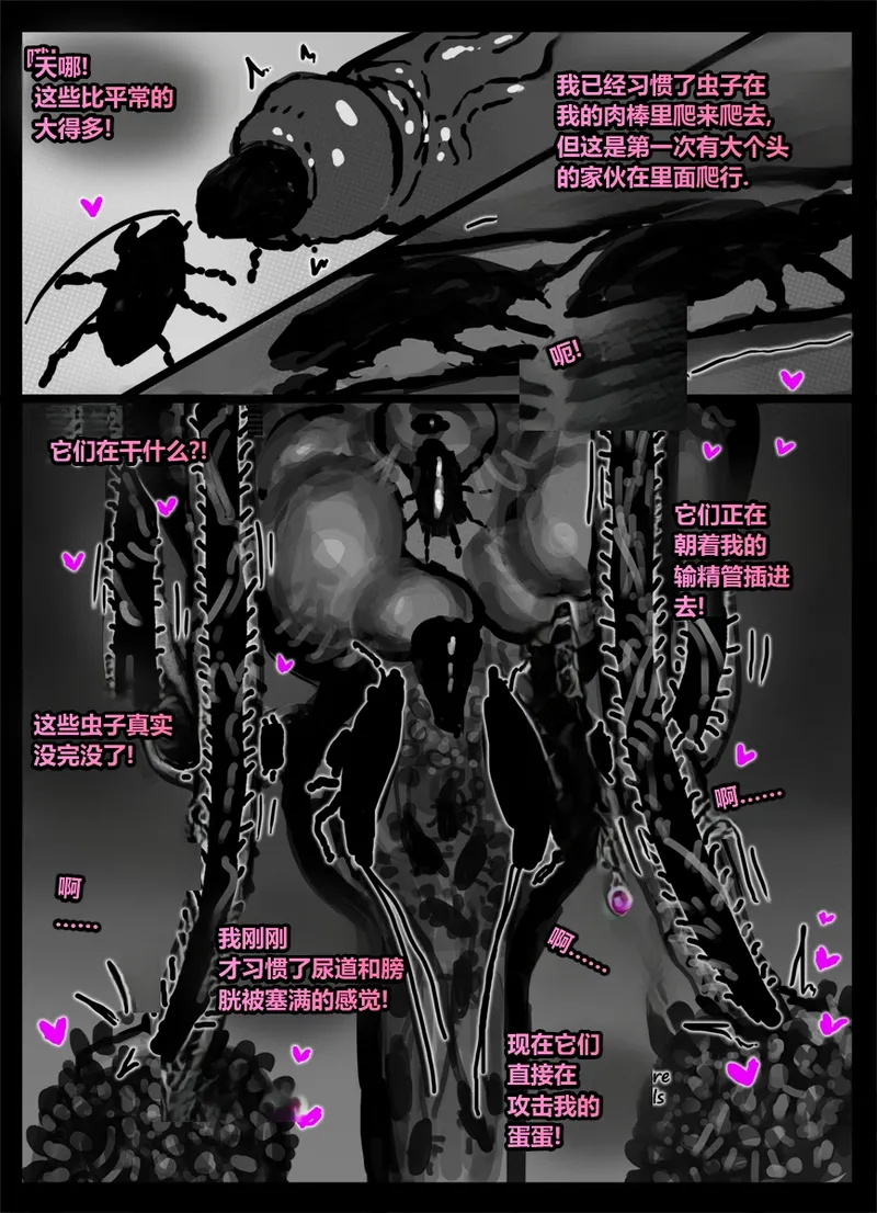 [Qusia] 请让鸡鸡远离虫子！(重口虫子慎入)Please keep your penis away from bugs! - Page 38