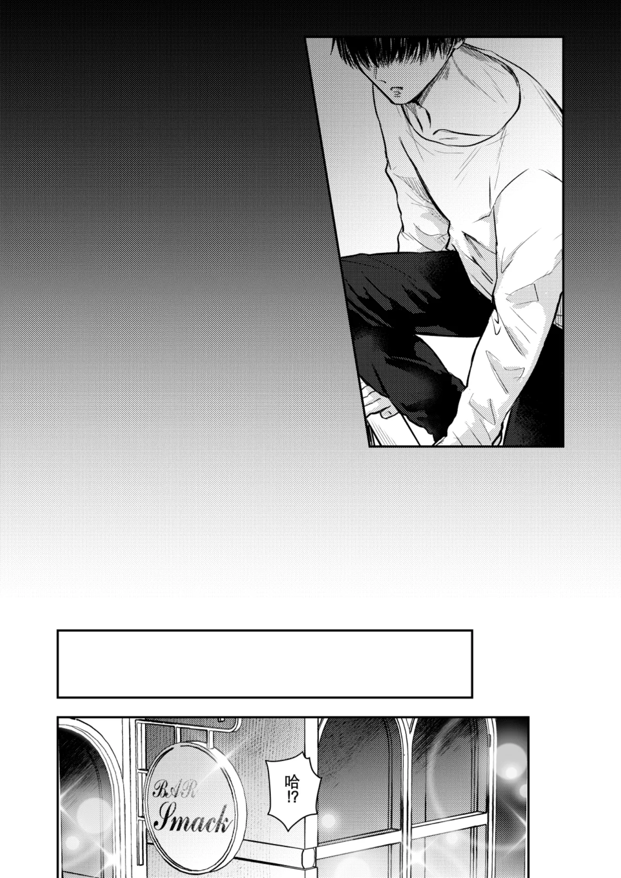 阴角用性方式教训霸凌者的本子 - Page 16