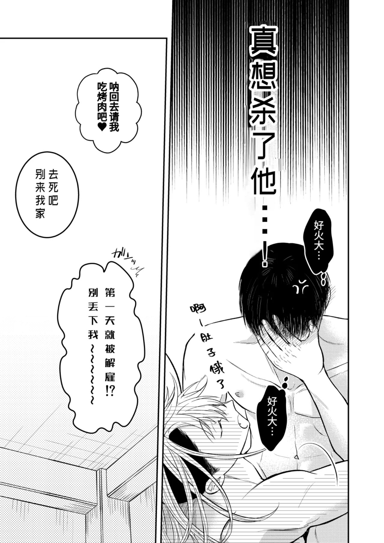 阴角用性方式教训霸凌者的本子 - Page 59